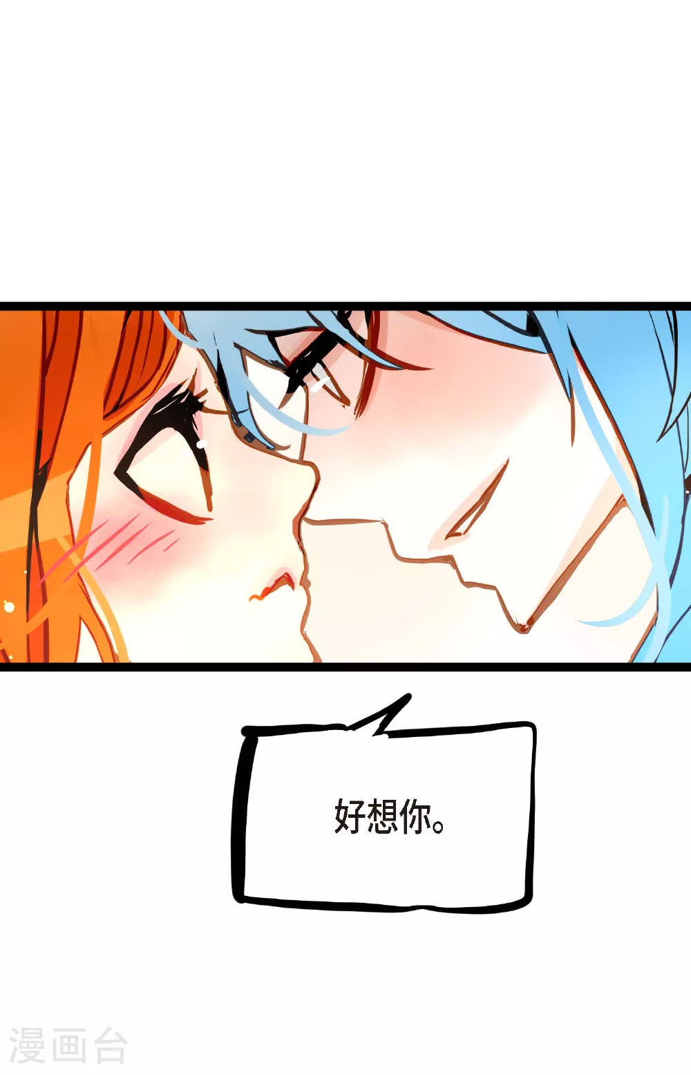 第90话 你好蓝，好陌生！ 第22页