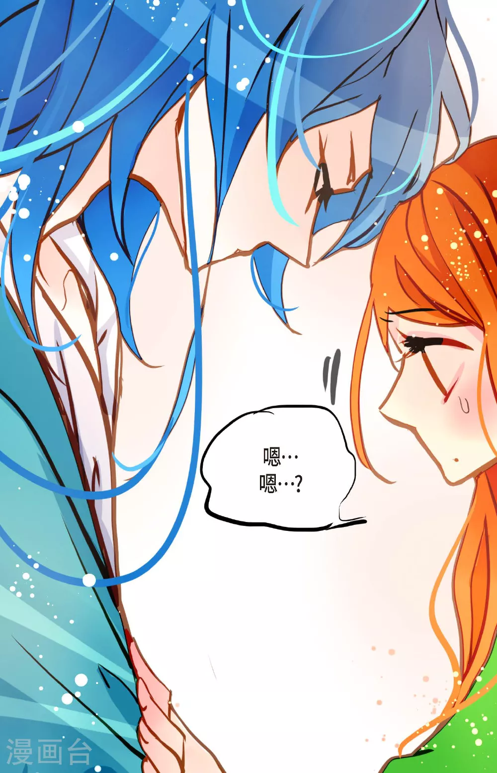 第90话 你好蓝，好陌生！ 第25页