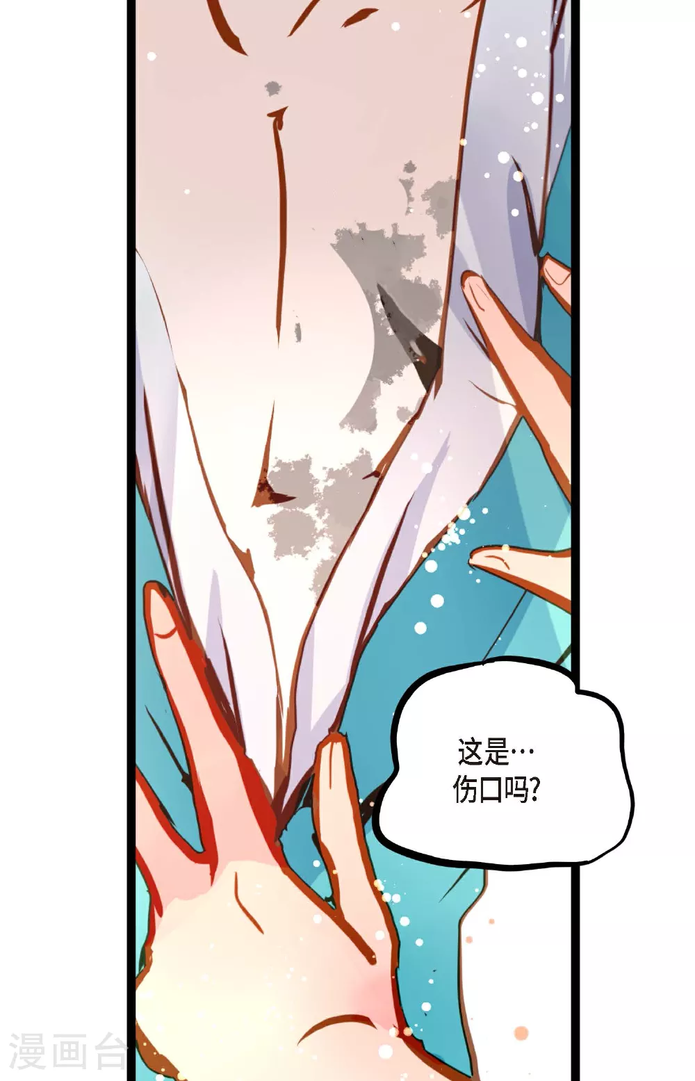 第90话 你好蓝，好陌生！ 第26页