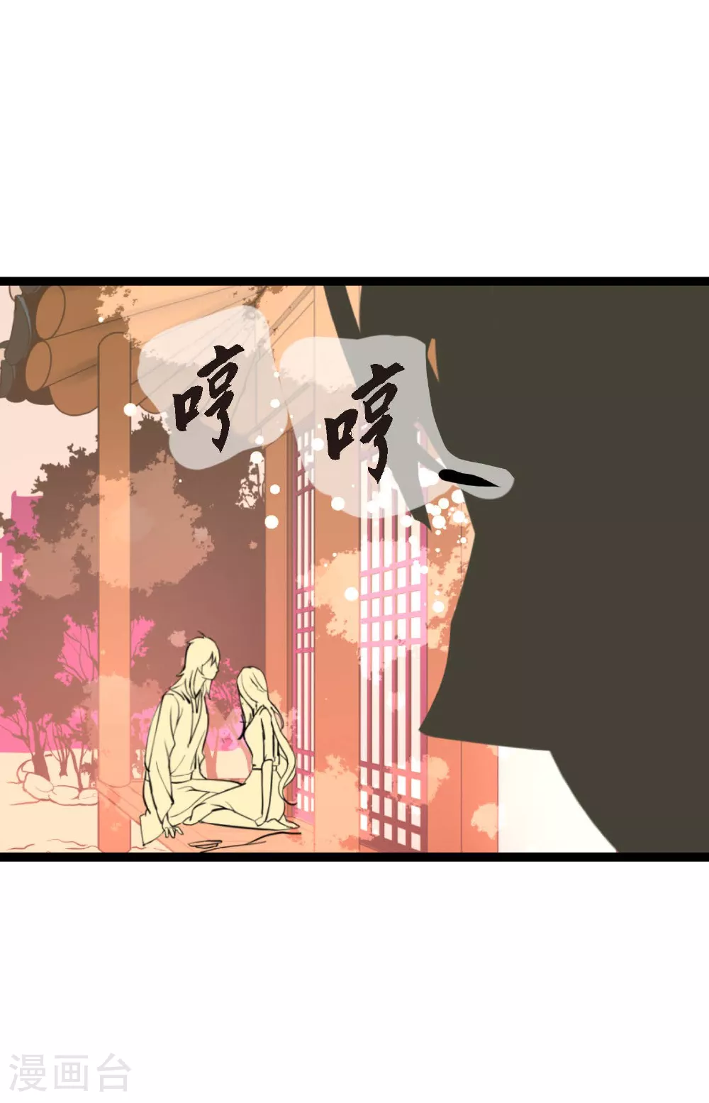 第90话 你好蓝，好陌生！ 第33页