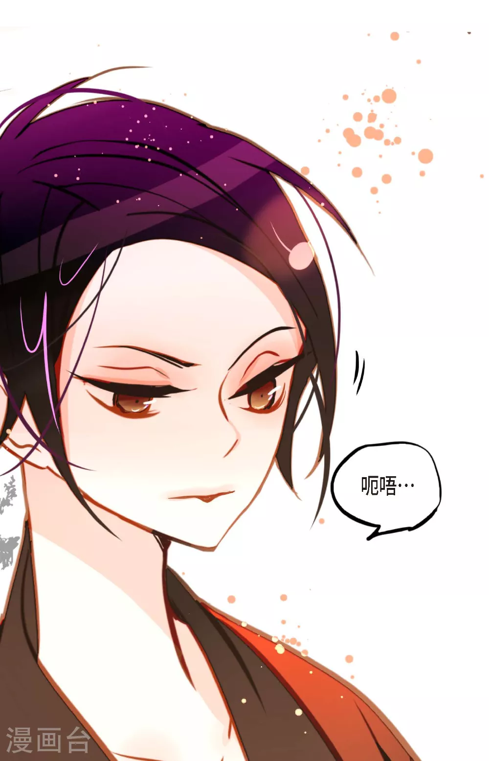 第91话 终于成了个平凡的人了 第5页