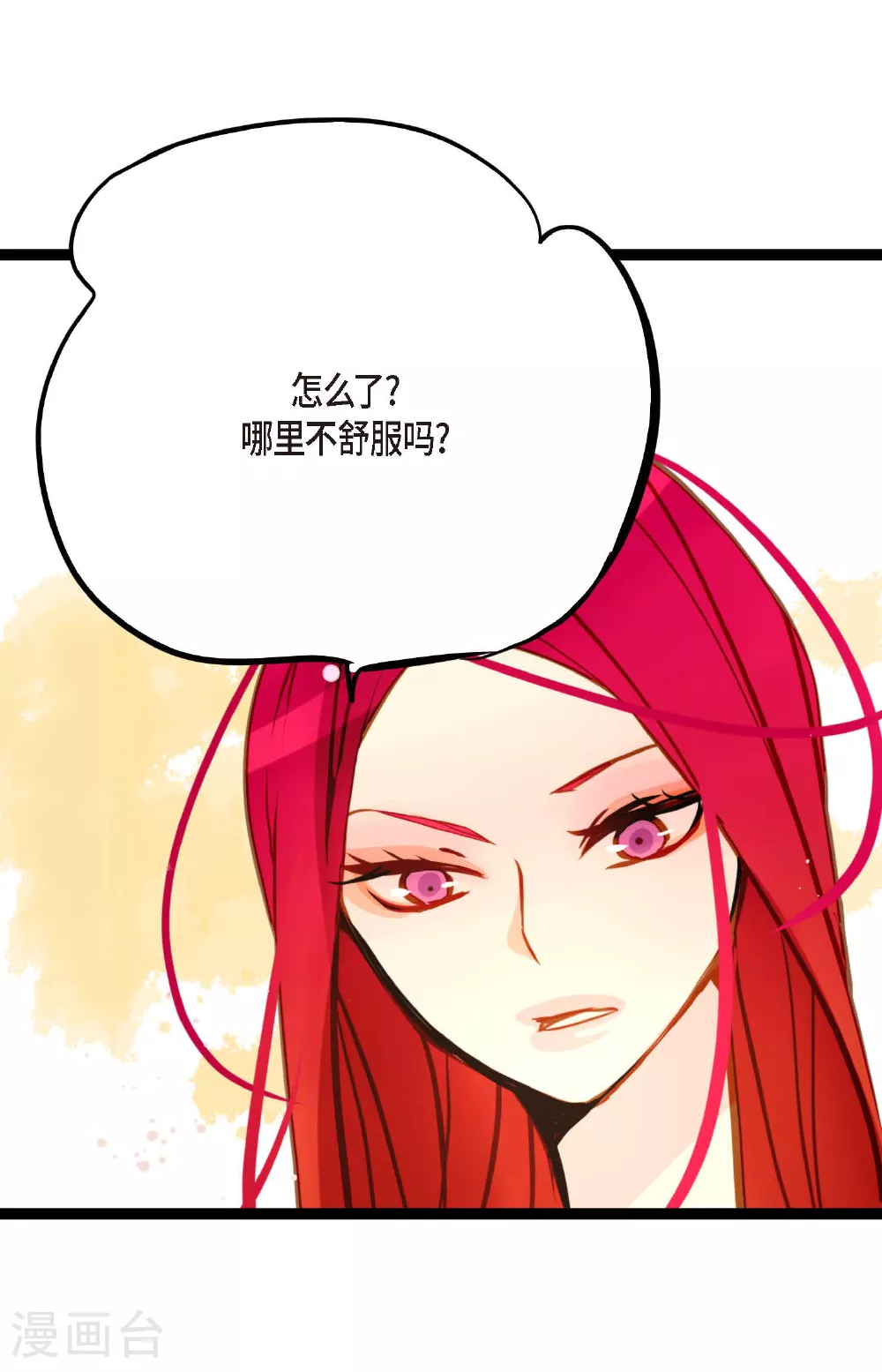 第91话 终于成了个平凡的人了 第6页