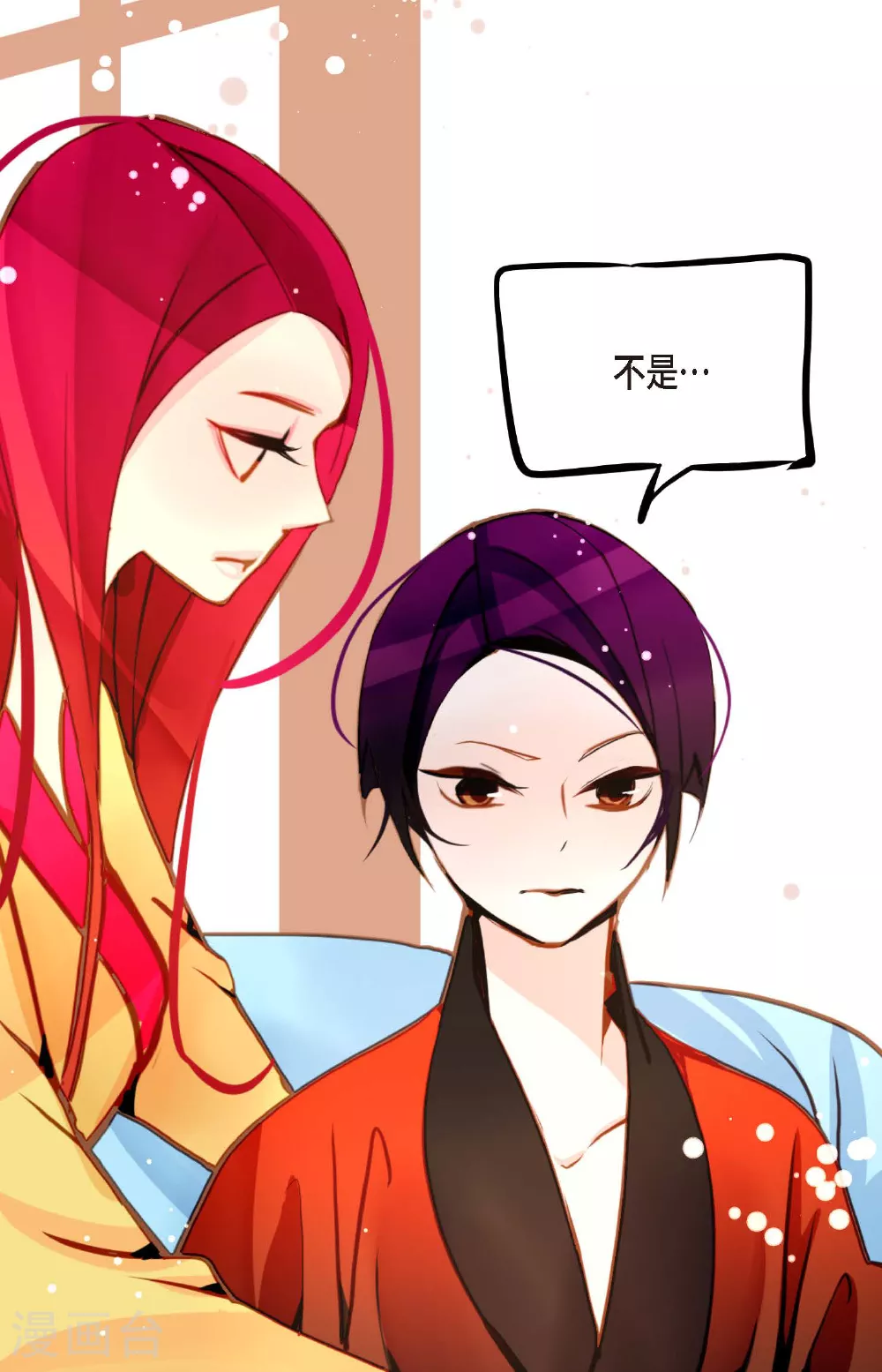 第91话 终于成了个平凡的人了 第7页