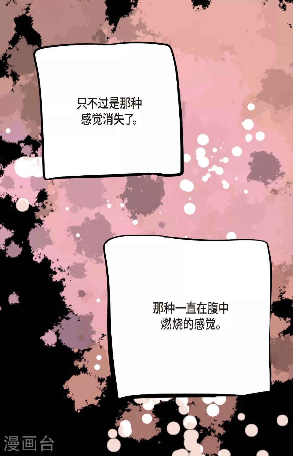 第91话 终于成了个平凡的人了 第8页