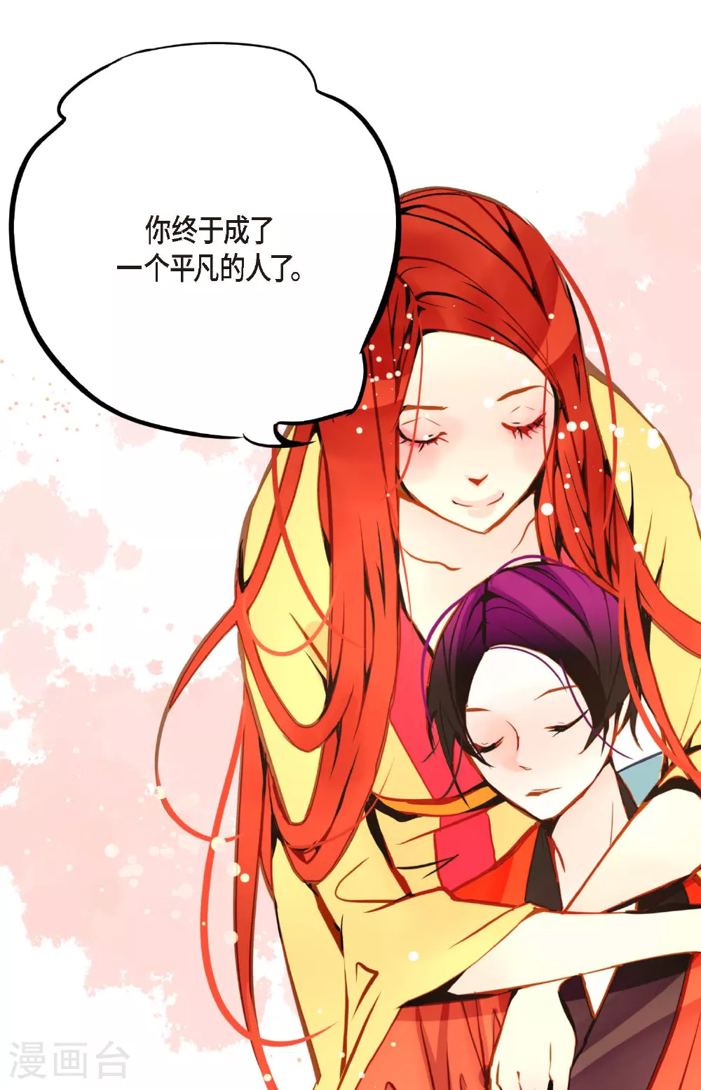 第91话 终于成了个平凡的人了 第9页