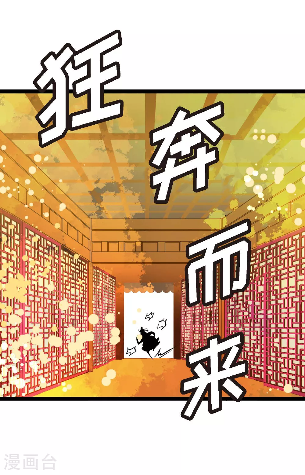 第91话 终于成了个平凡的人了 第10页