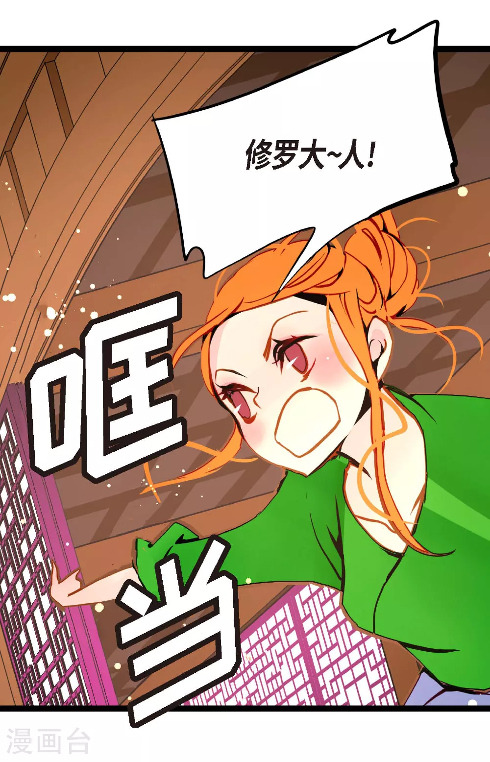 第91话 终于成了个平凡的人了 第11页