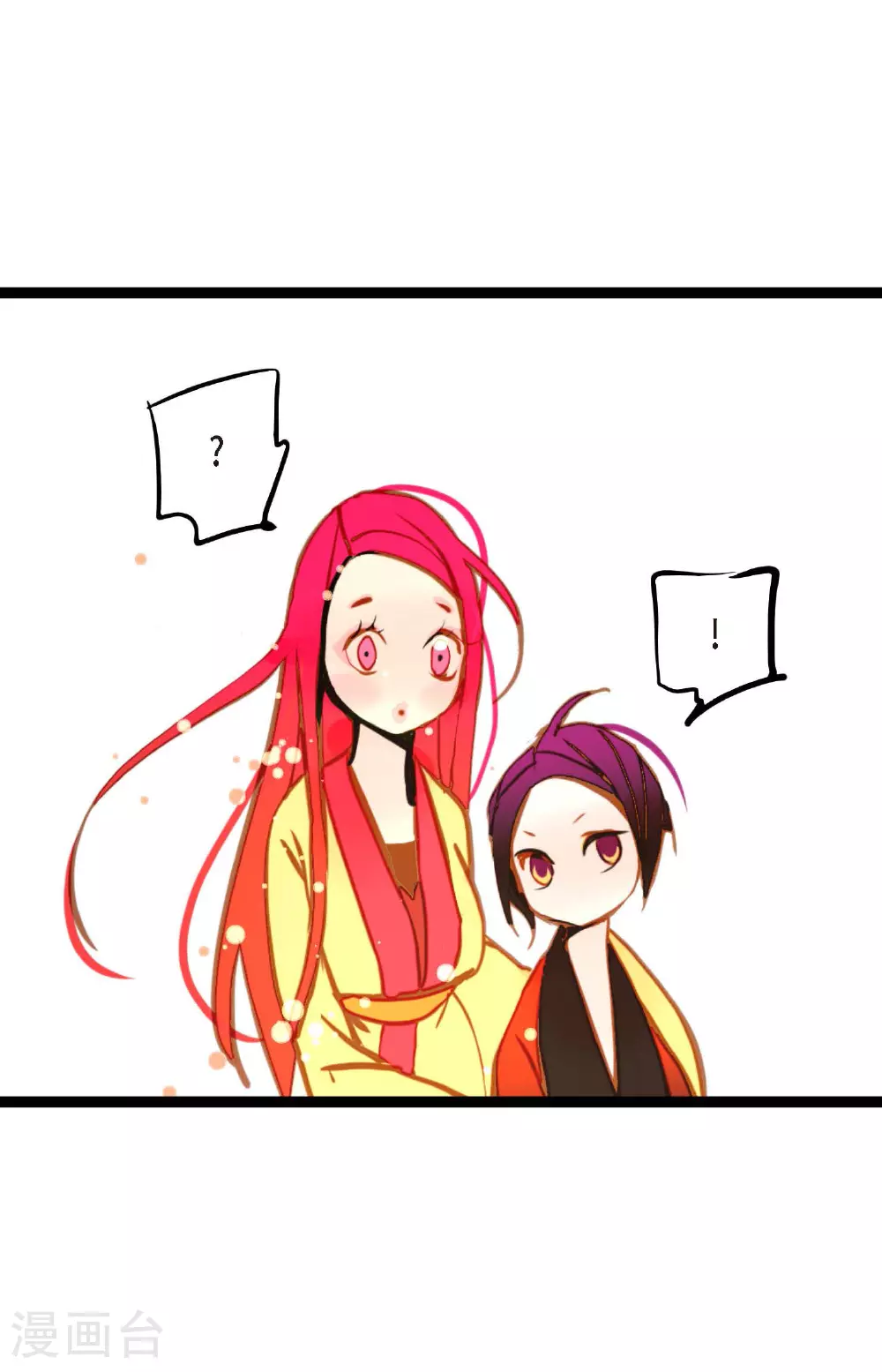 第91话 终于成了个平凡的人了 第13页