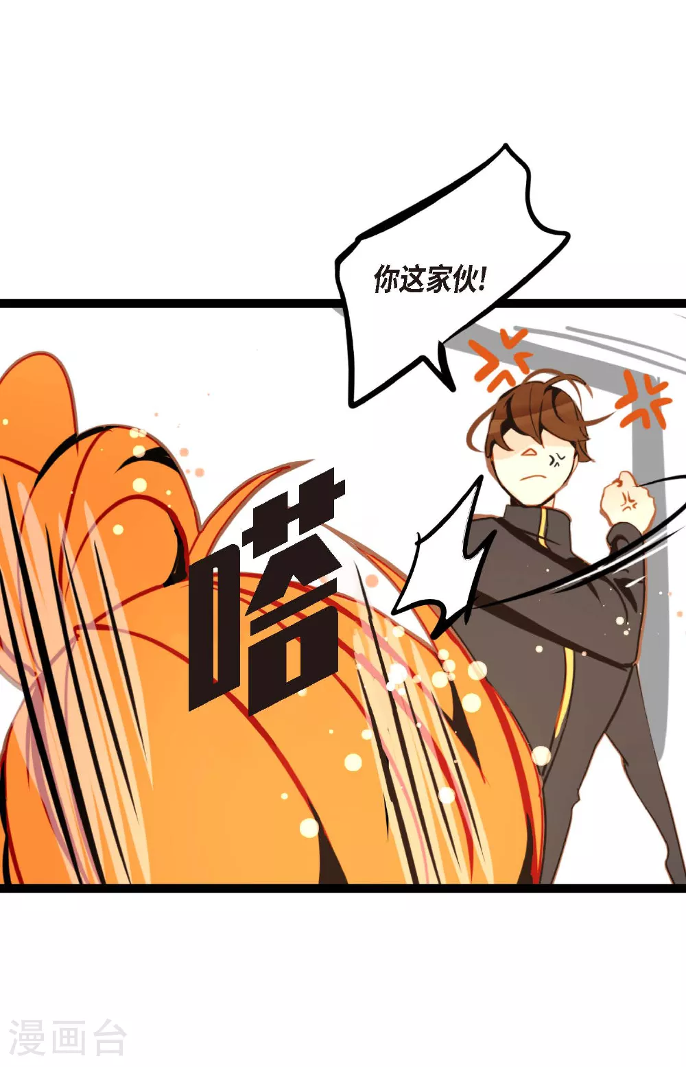 第91话 终于成了个平凡的人了 第14页