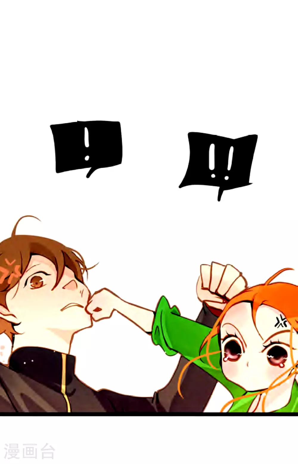 第91话 终于成了个平凡的人了 第18页