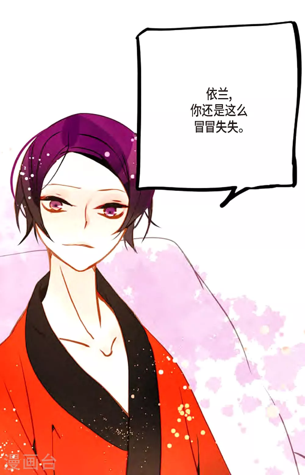 第91话 终于成了个平凡的人了 第21页