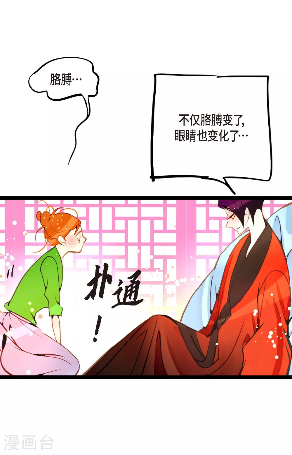 第91话 终于成了个平凡的人了 第23页