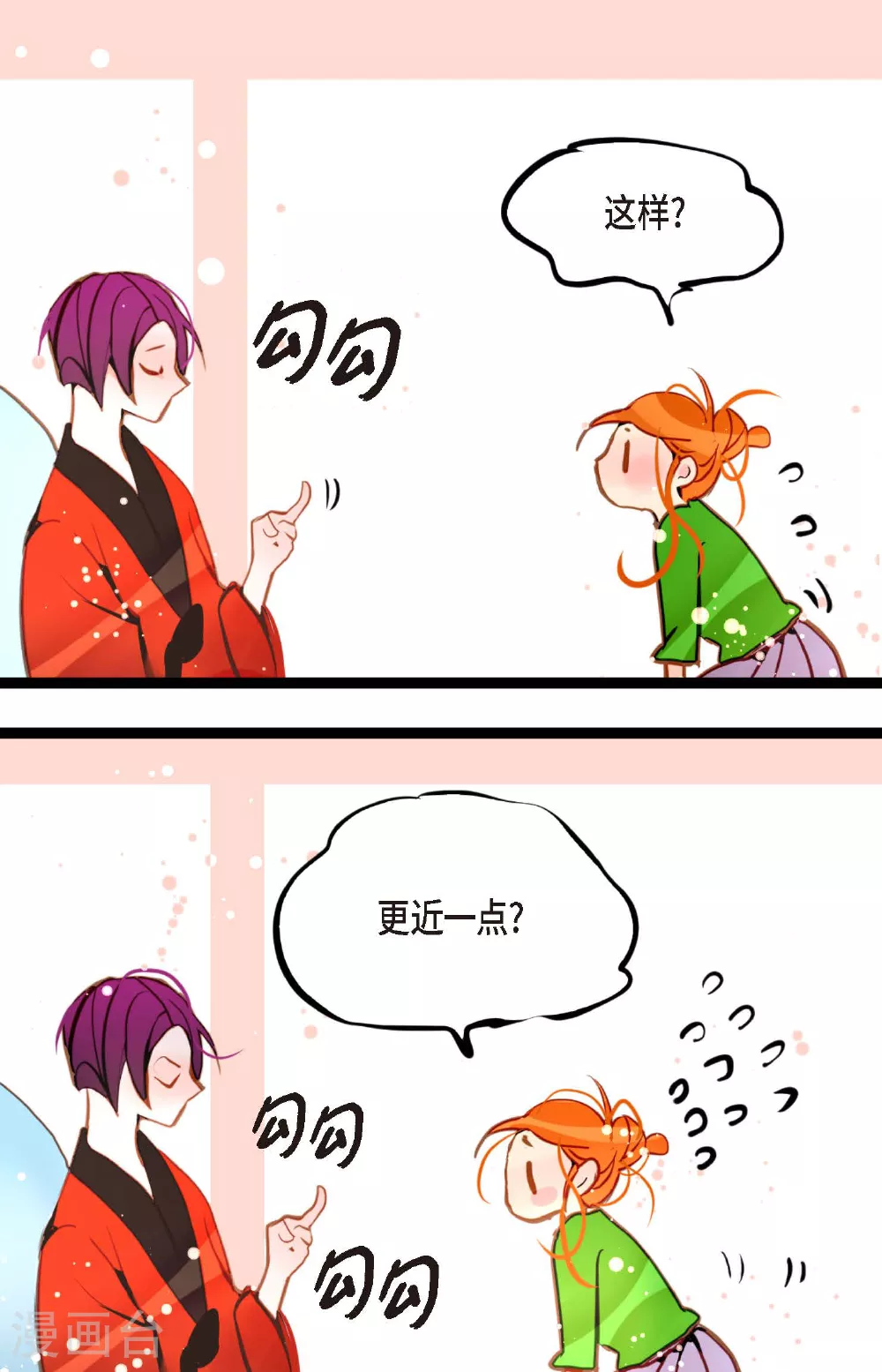 第91话 终于成了个平凡的人了 第25页