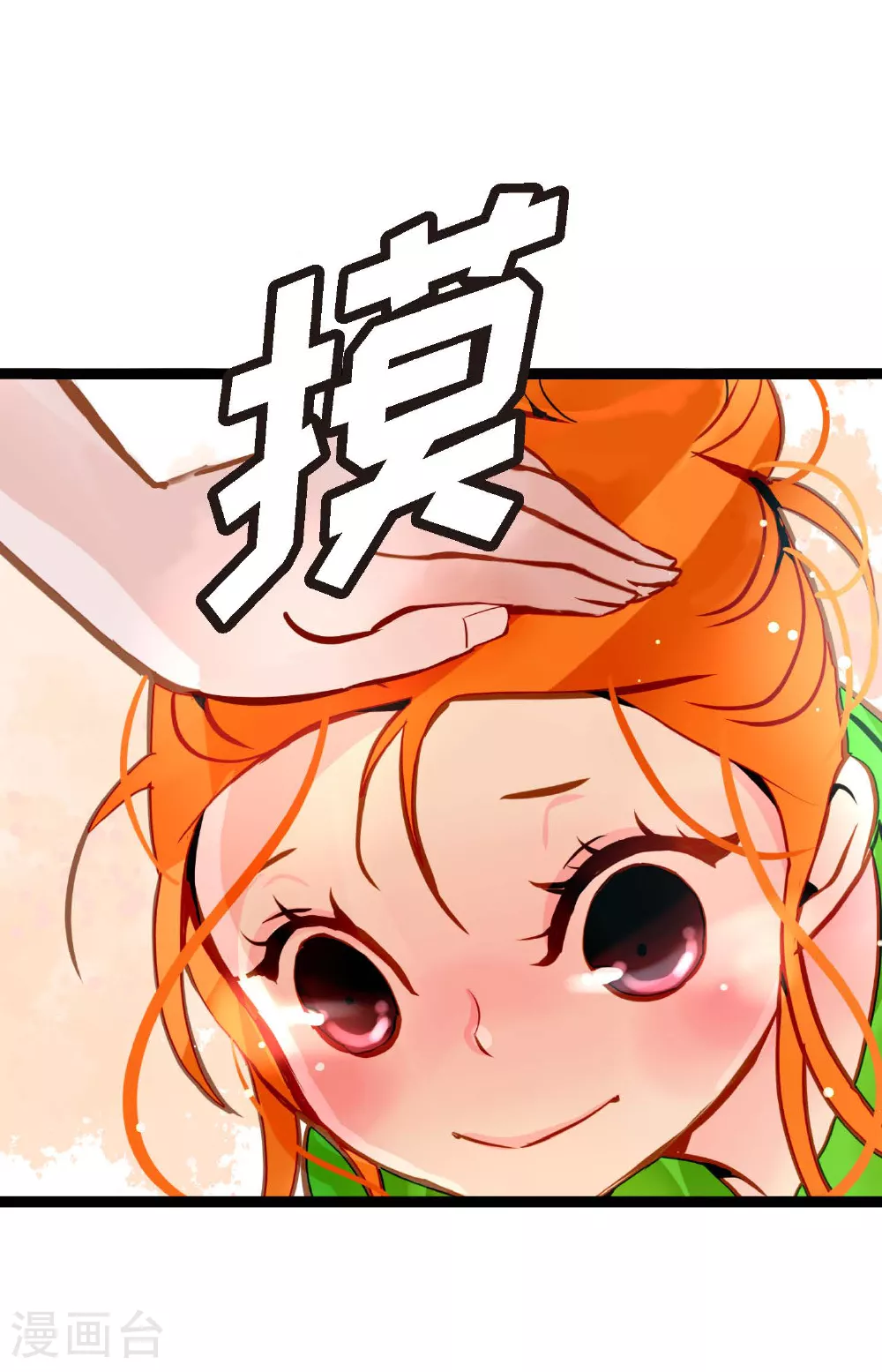 第91话 终于成了个平凡的人了 第26页