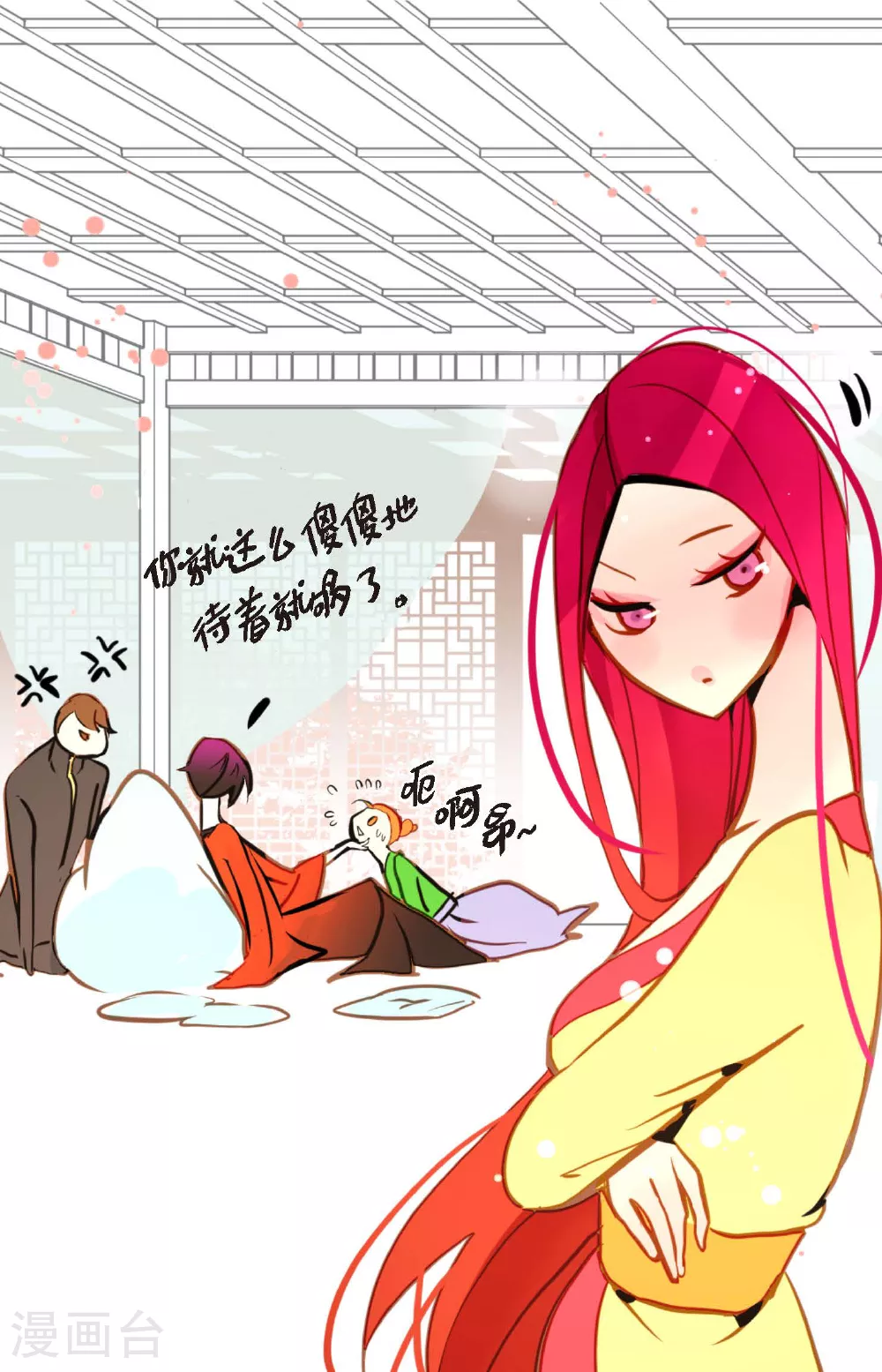 第91话 终于成了个平凡的人了 第29页