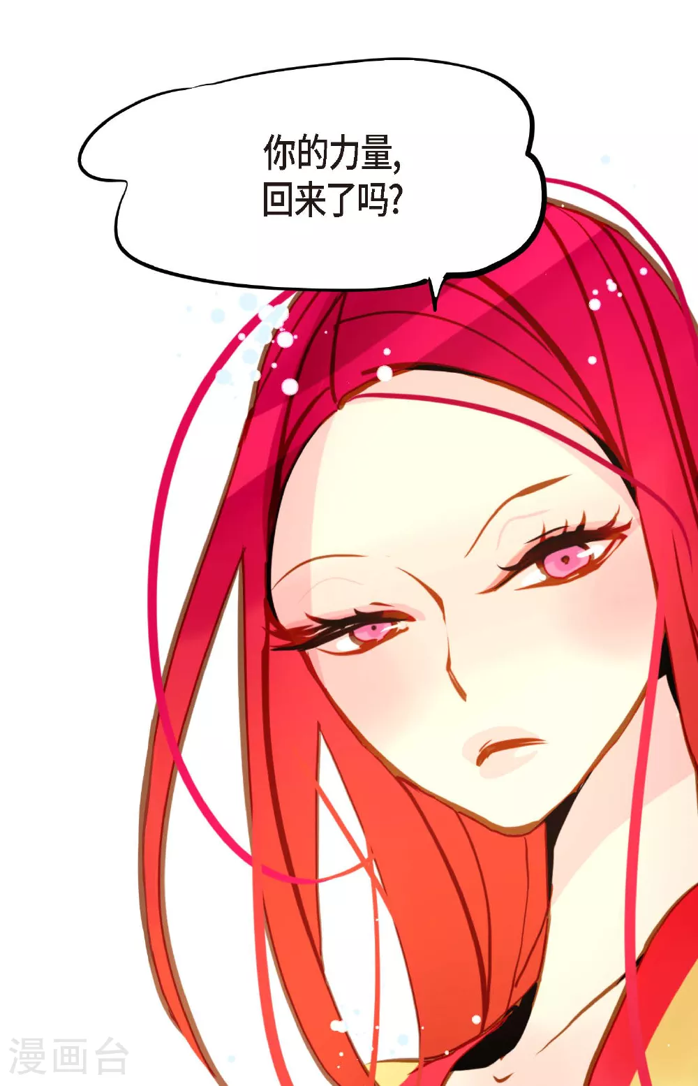 第91话 终于成了个平凡的人了 第32页