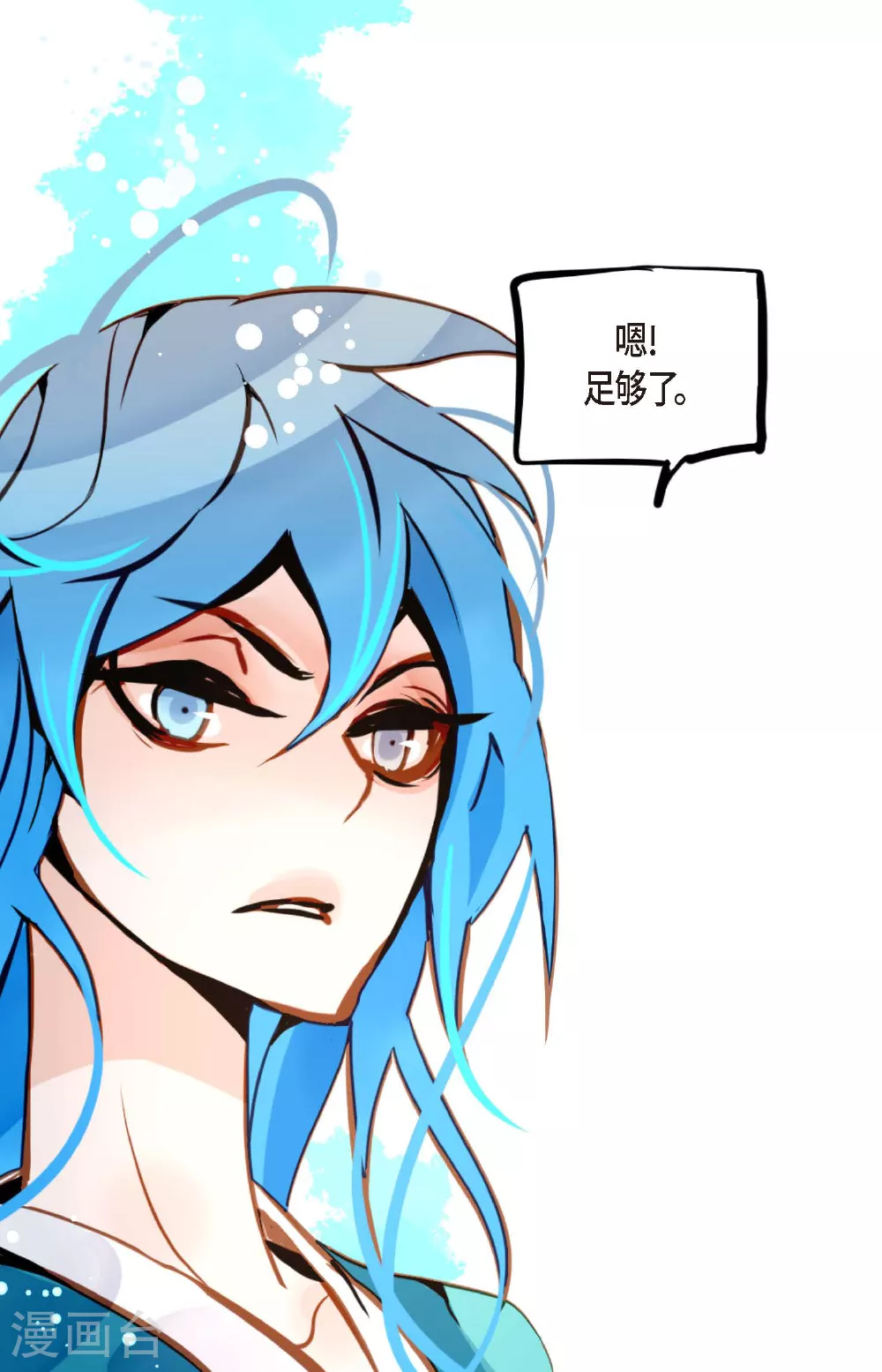第91话 终于成了个平凡的人了 第33页