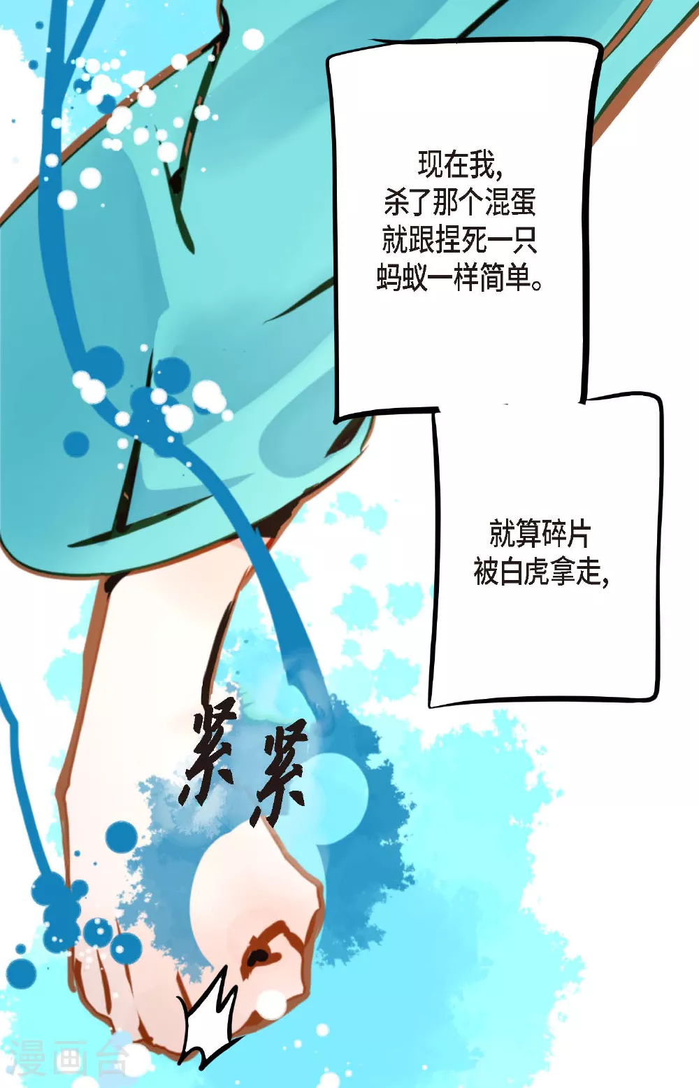 第91话 终于成了个平凡的人了 第34页
