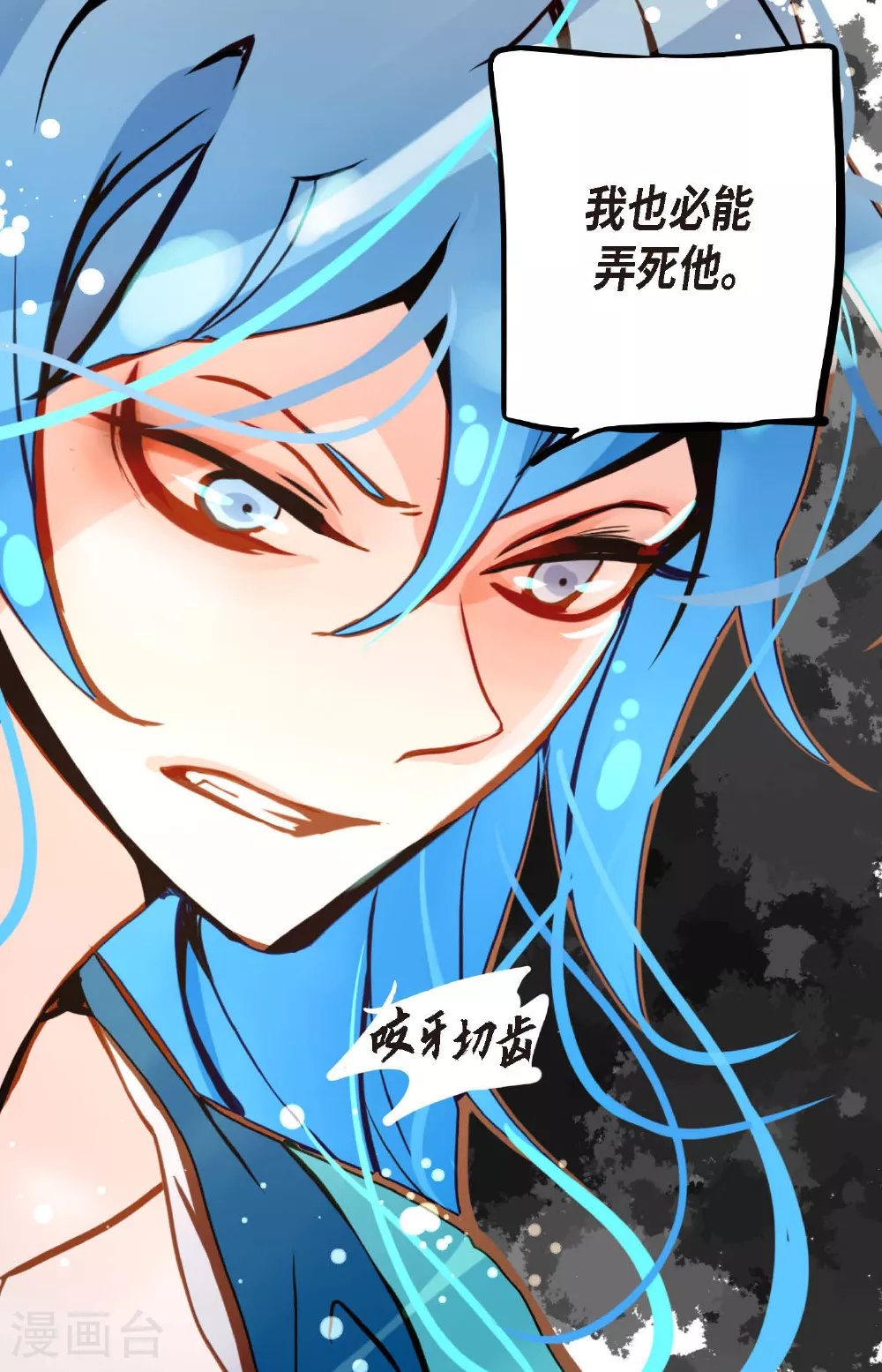 第91话 终于成了个平凡的人了 第35页