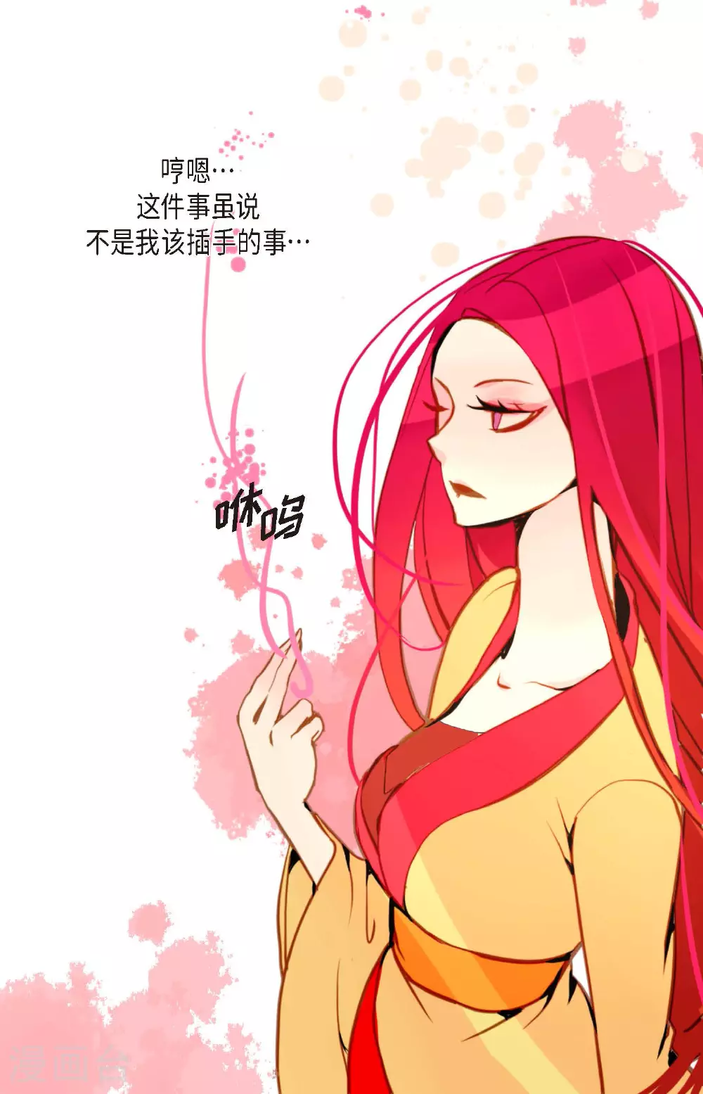 第91话 终于成了个平凡的人了 第36页