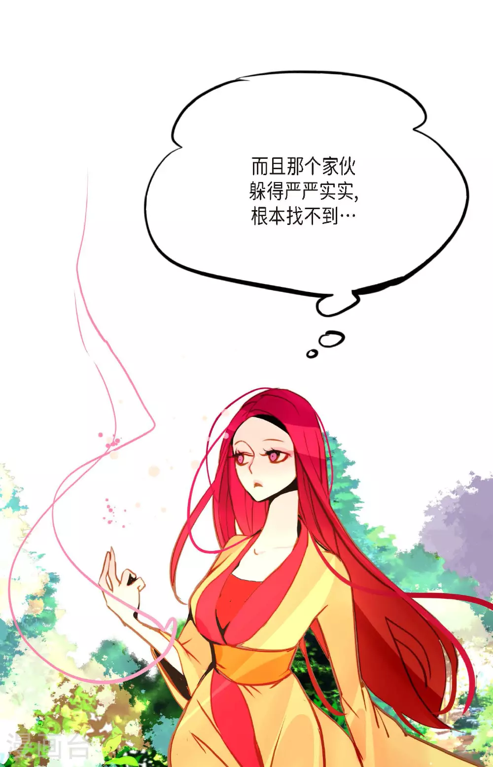第91话 终于成了个平凡的人了 第37页