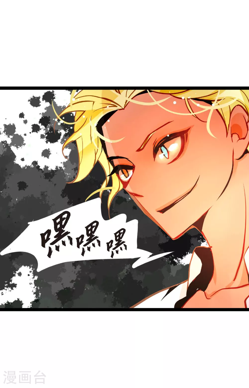 第91话 终于成了个平凡的人了 第39页