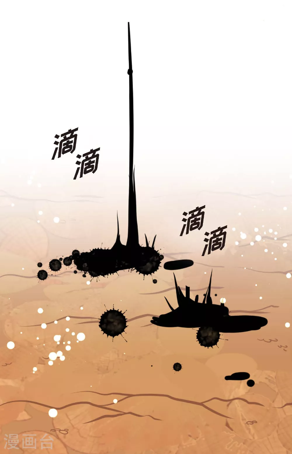 第92话 我这里随时都有你的位置 第6页