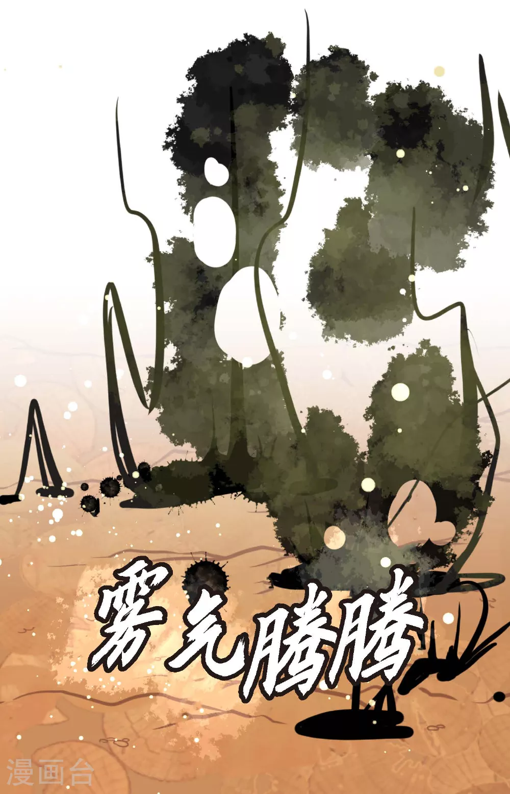 第92话 我这里随时都有你的位置 第7页
