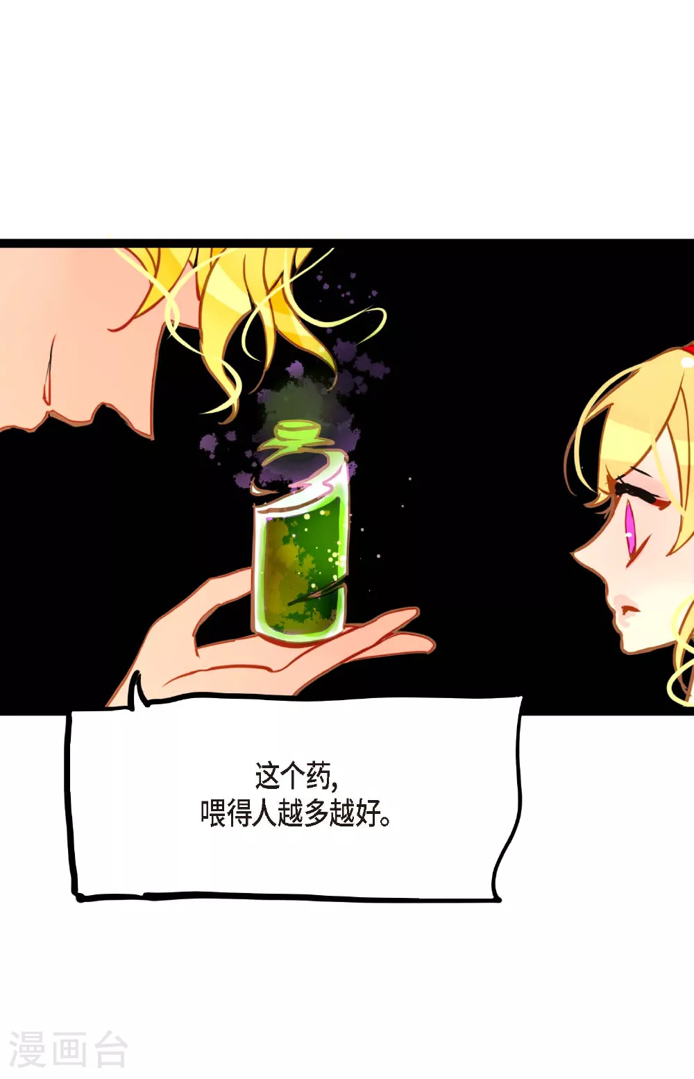第92话 我这里随时都有你的位置 第13页