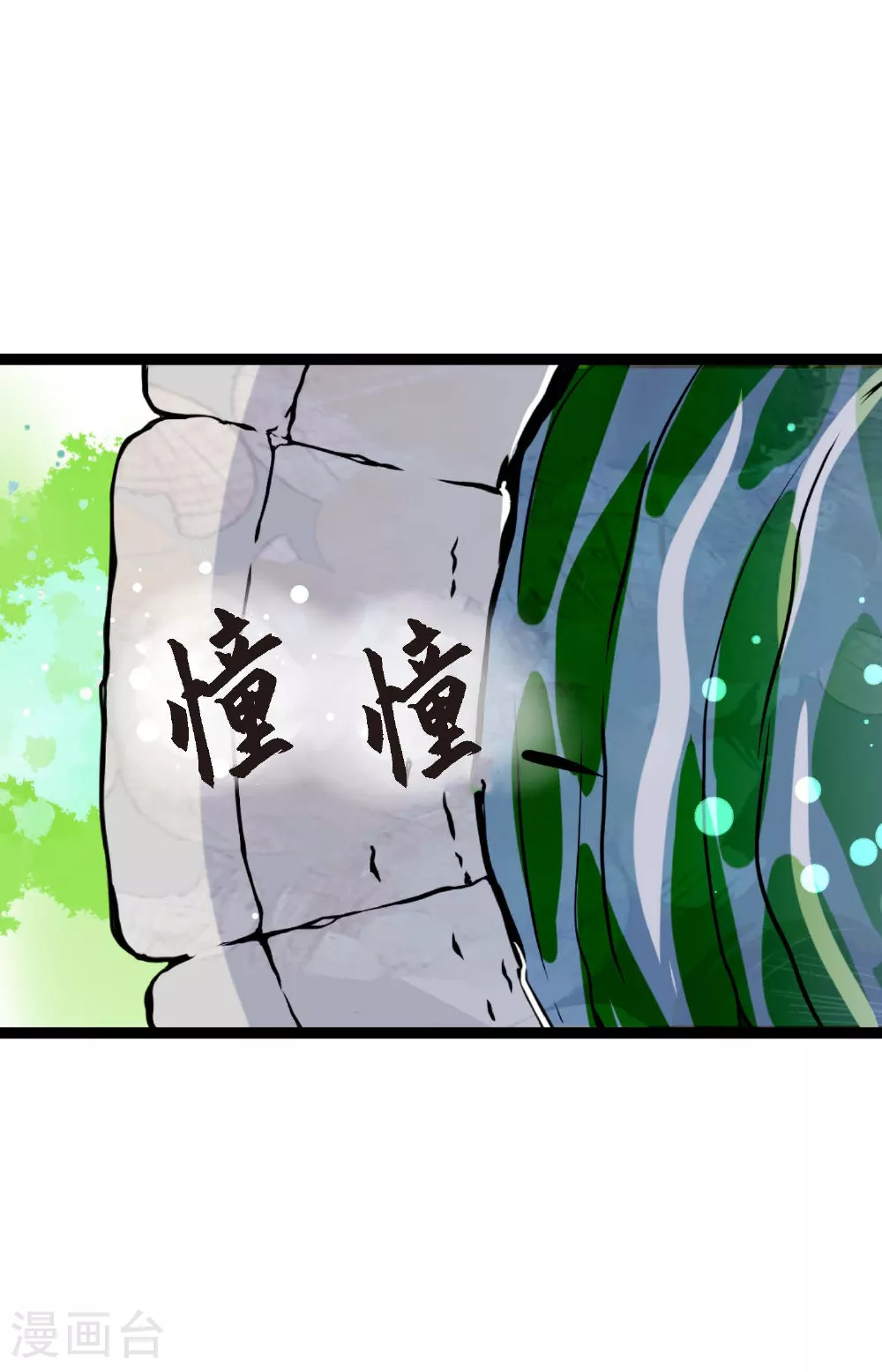 第92话 我这里随时都有你的位置 第16页