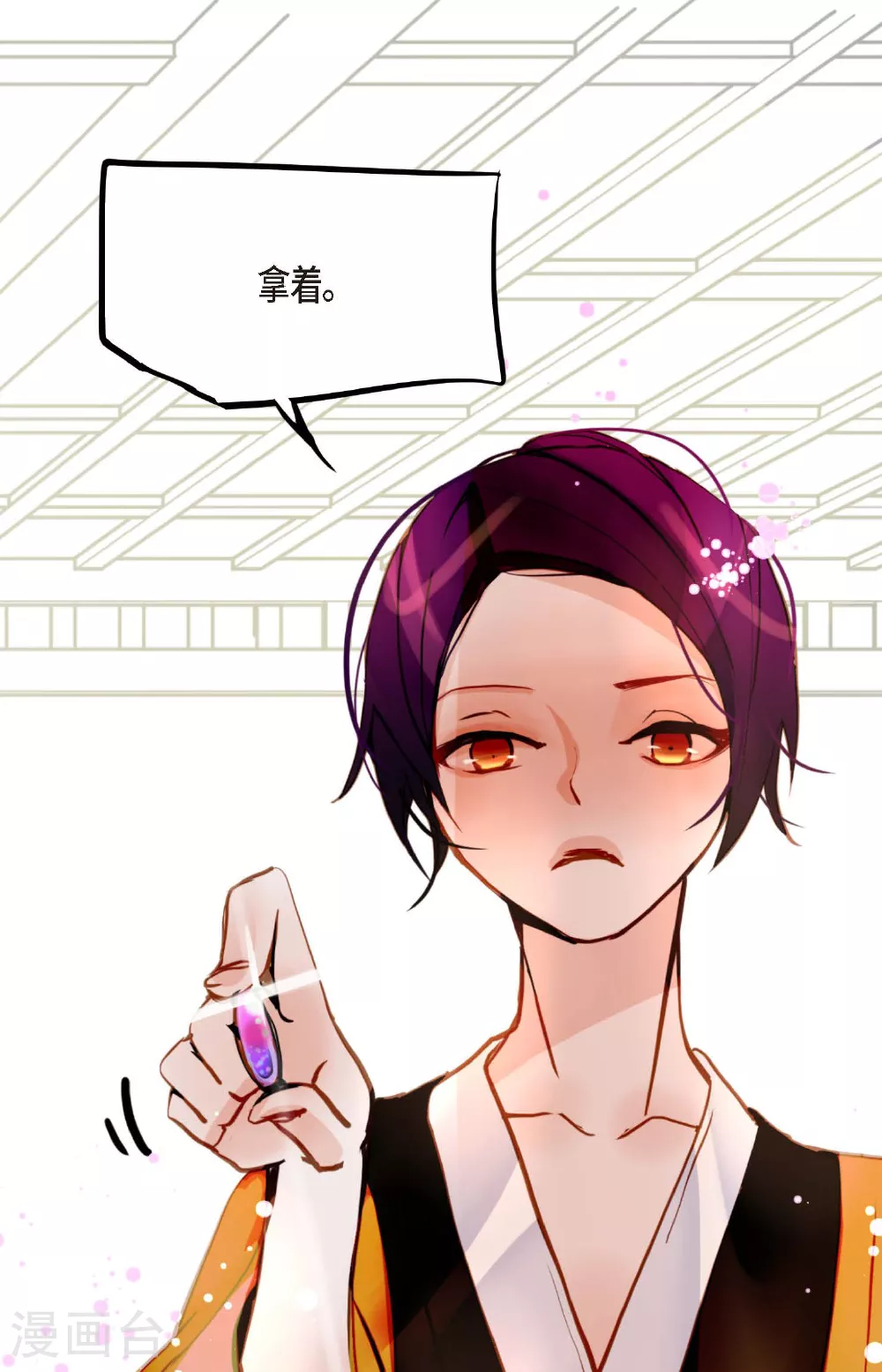 第92话 我这里随时都有你的位置 第18页