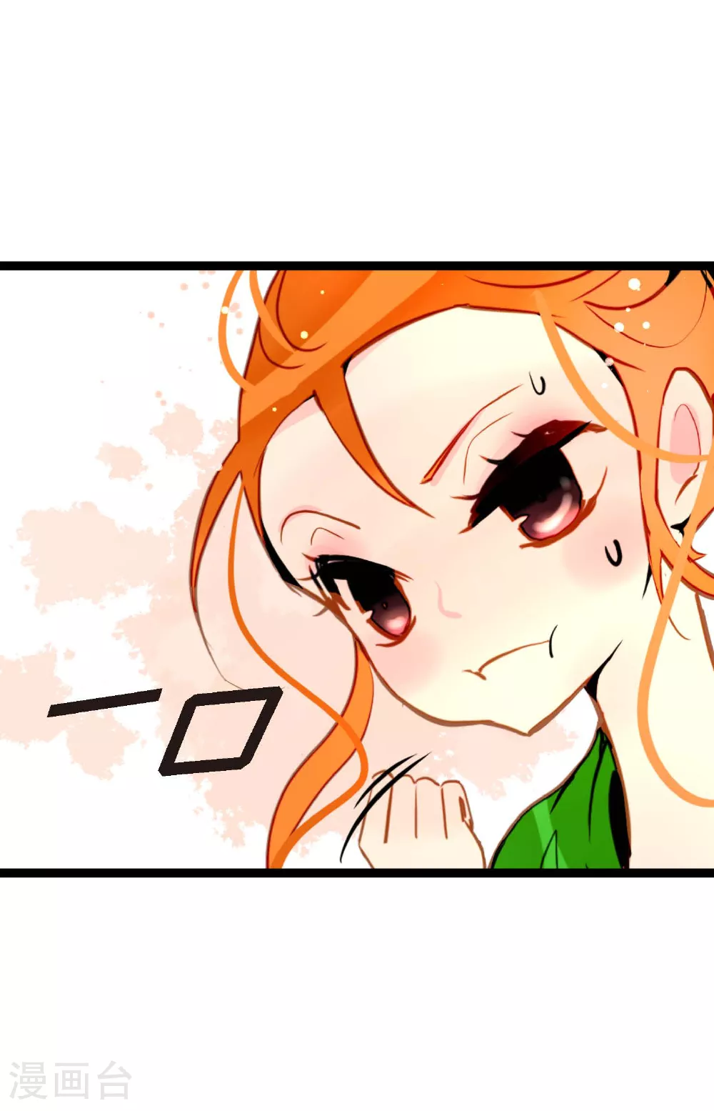 第92话 我这里随时都有你的位置 第23页