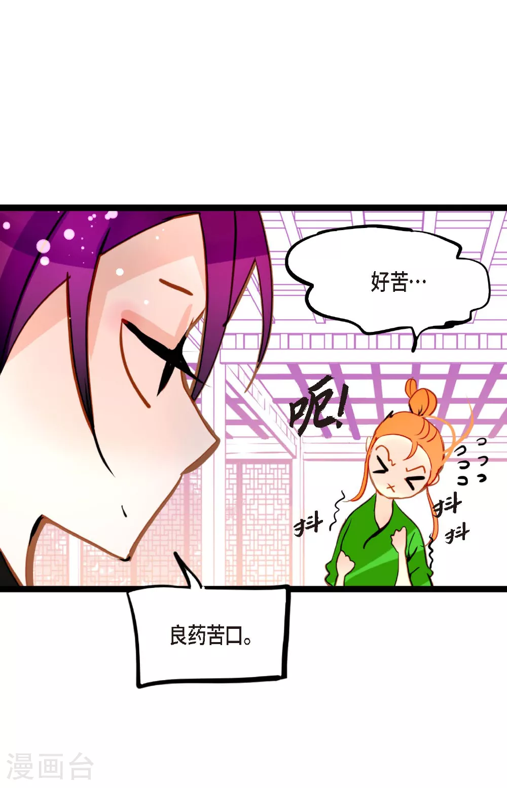 第92话 我这里随时都有你的位置 第24页