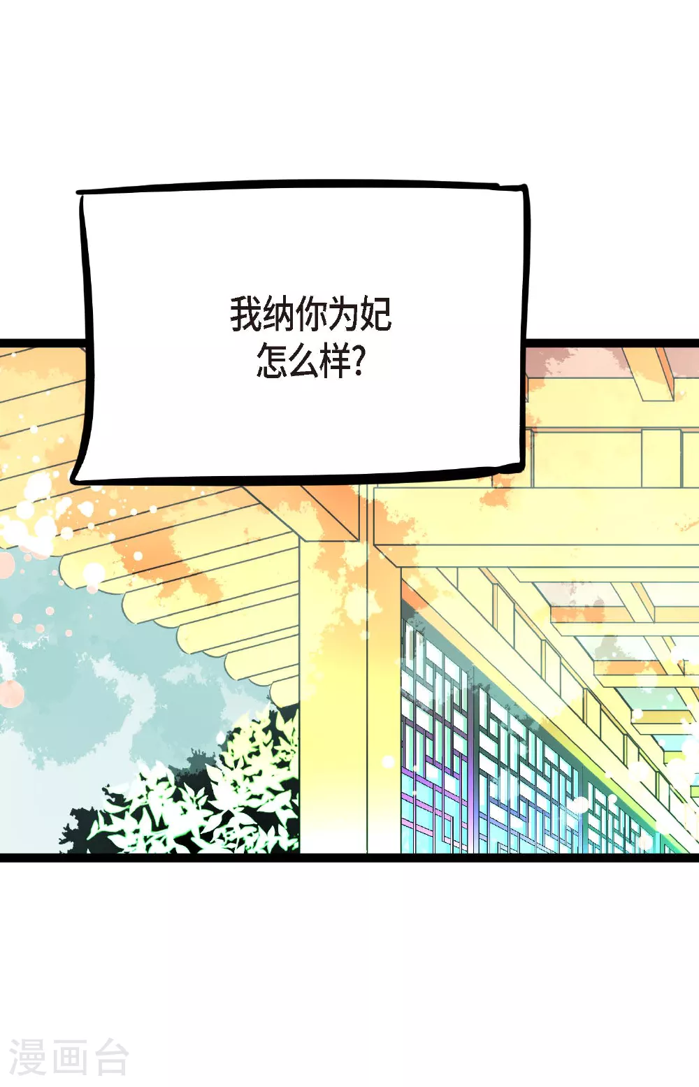 第92话 我这里随时都有你的位置 第27页