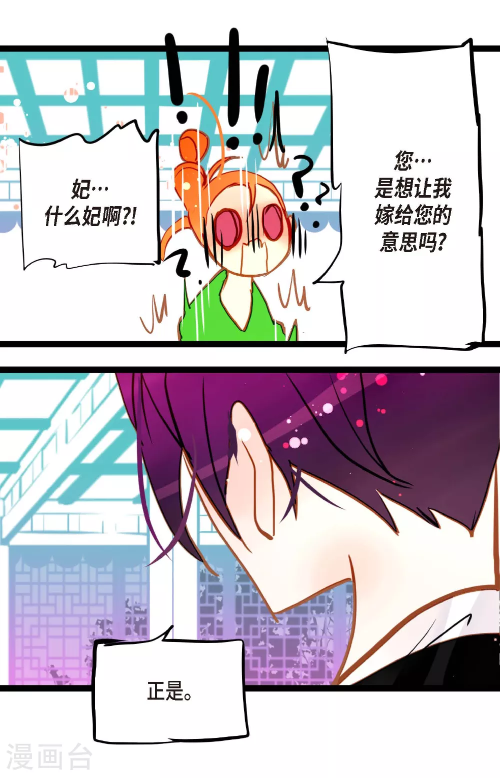 第92话 我这里随时都有你的位置 第29页