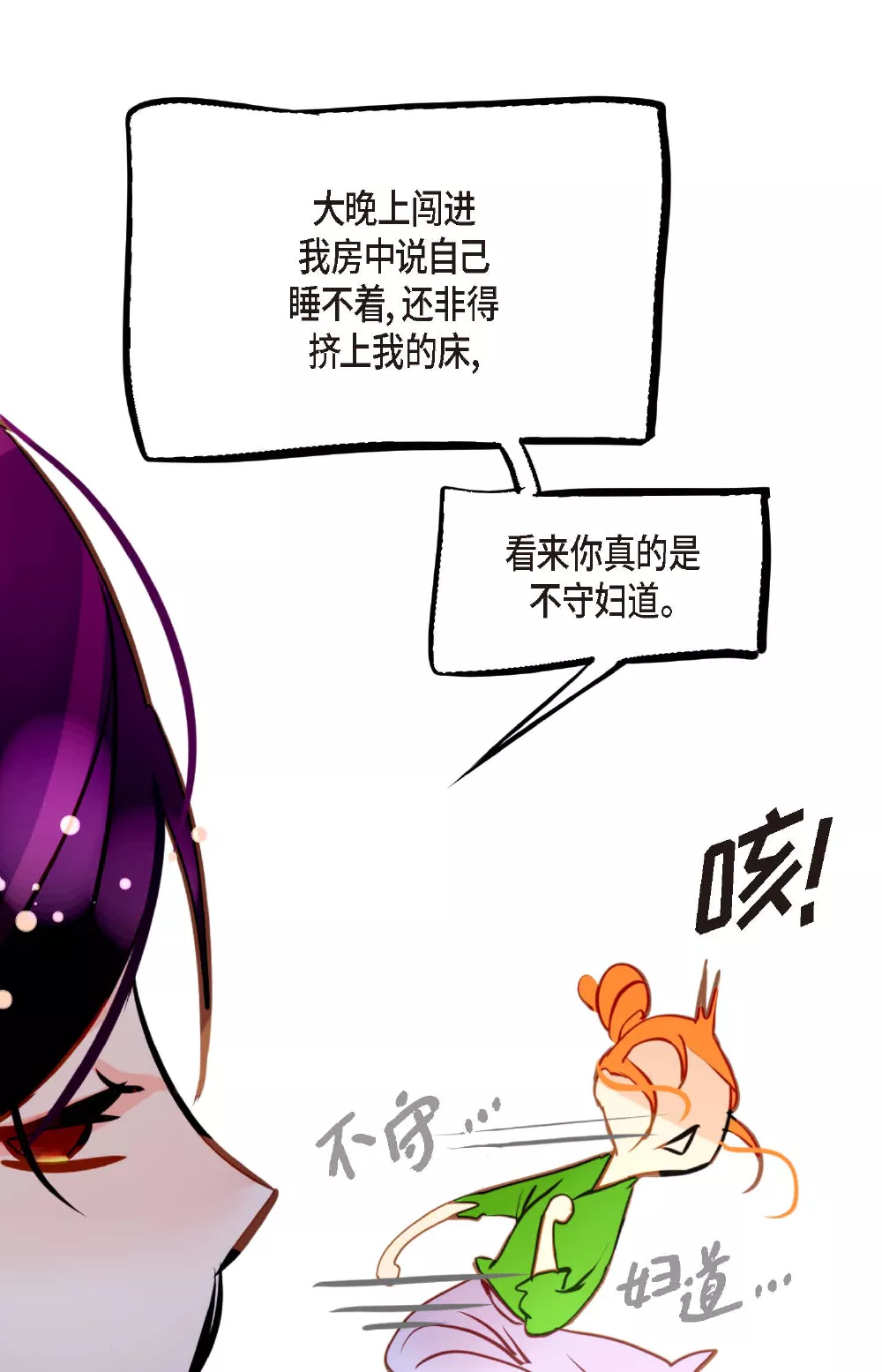 第92话 我这里随时都有你的位置 第35页