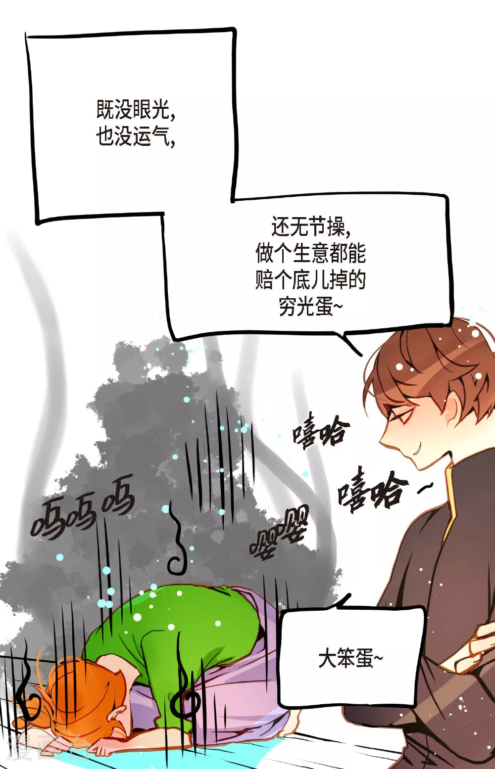 第92话 我这里随时都有你的位置 第37页