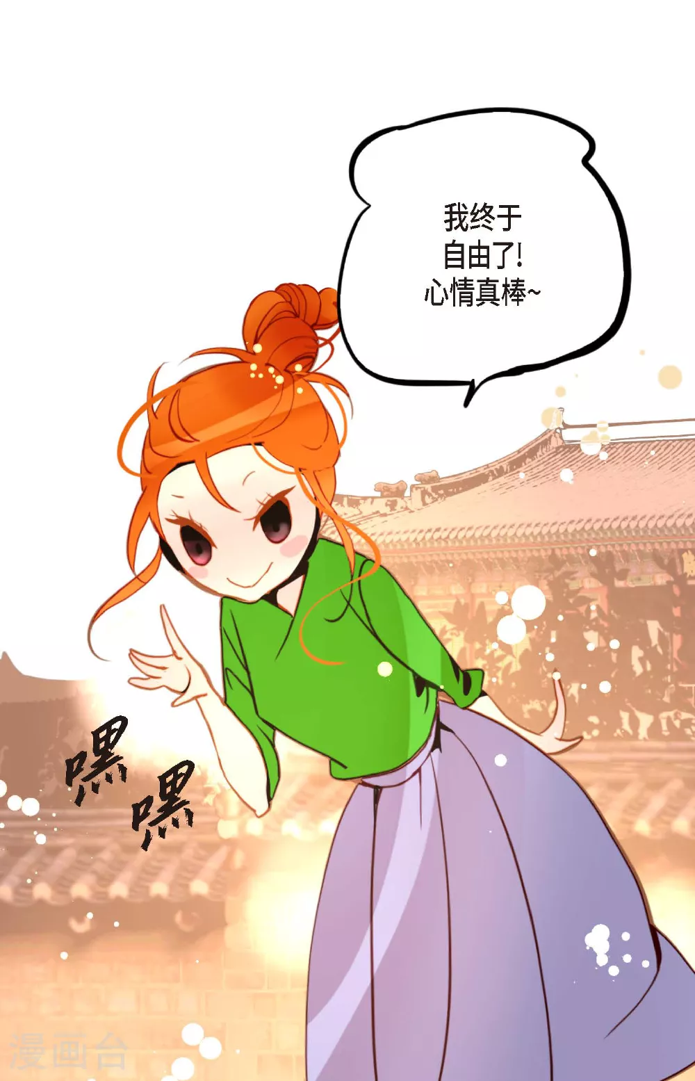 第93话 又黑又绿的气息 第13页