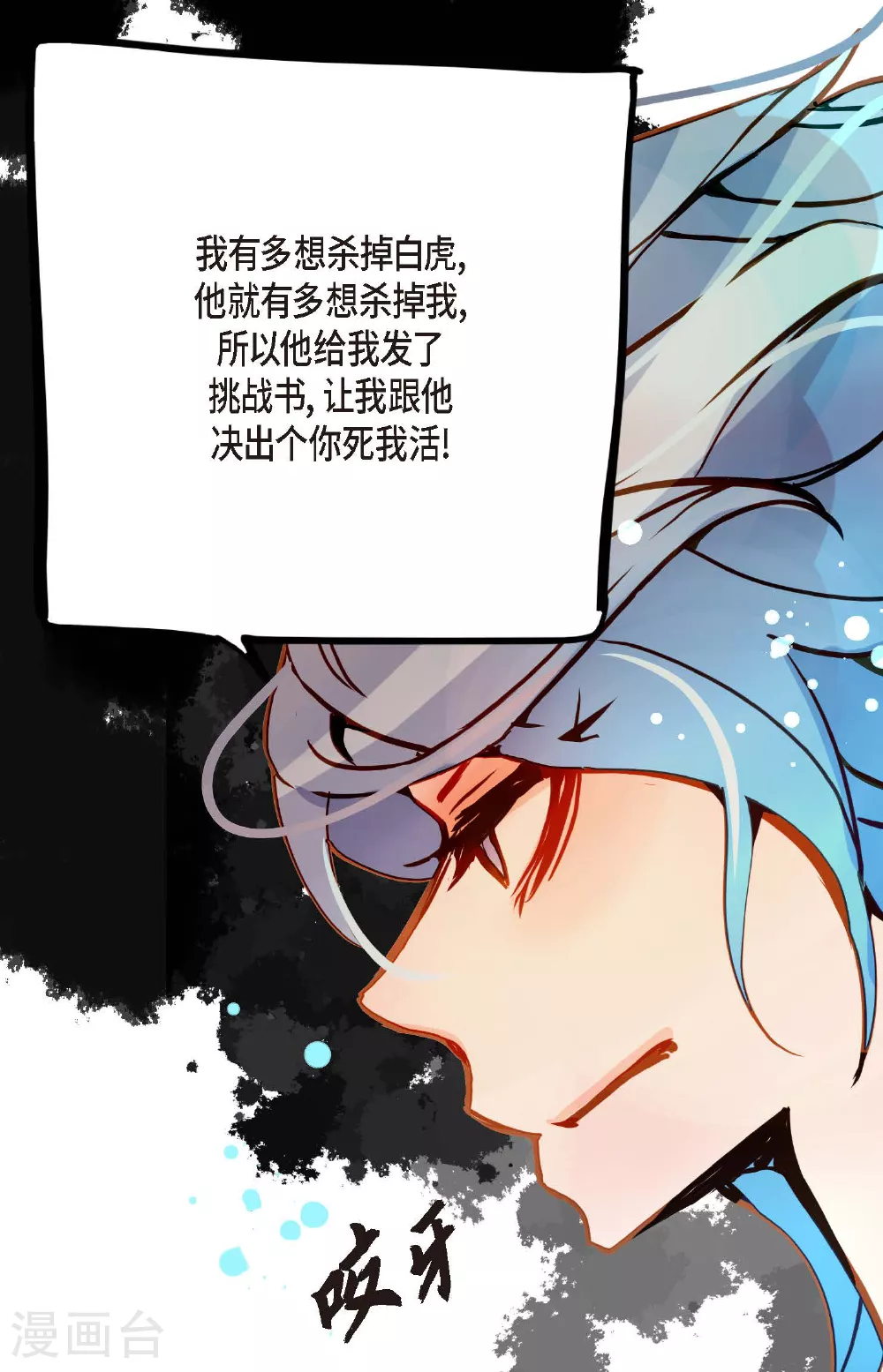 第93话 又黑又绿的气息 第22页