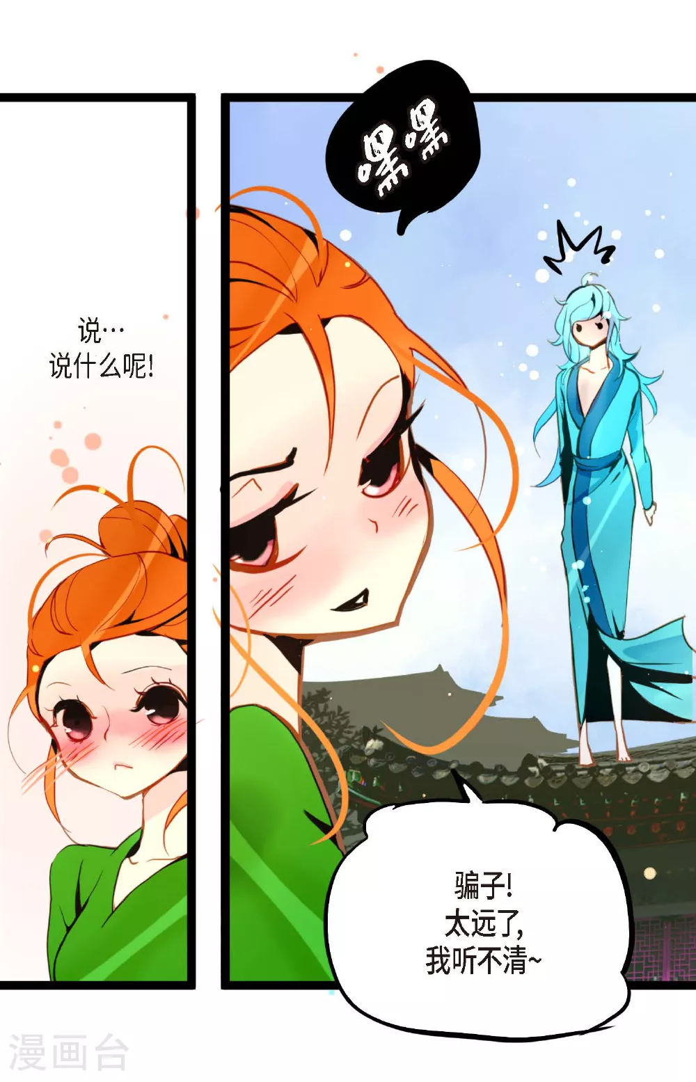 第93话 又黑又绿的气息 第25页