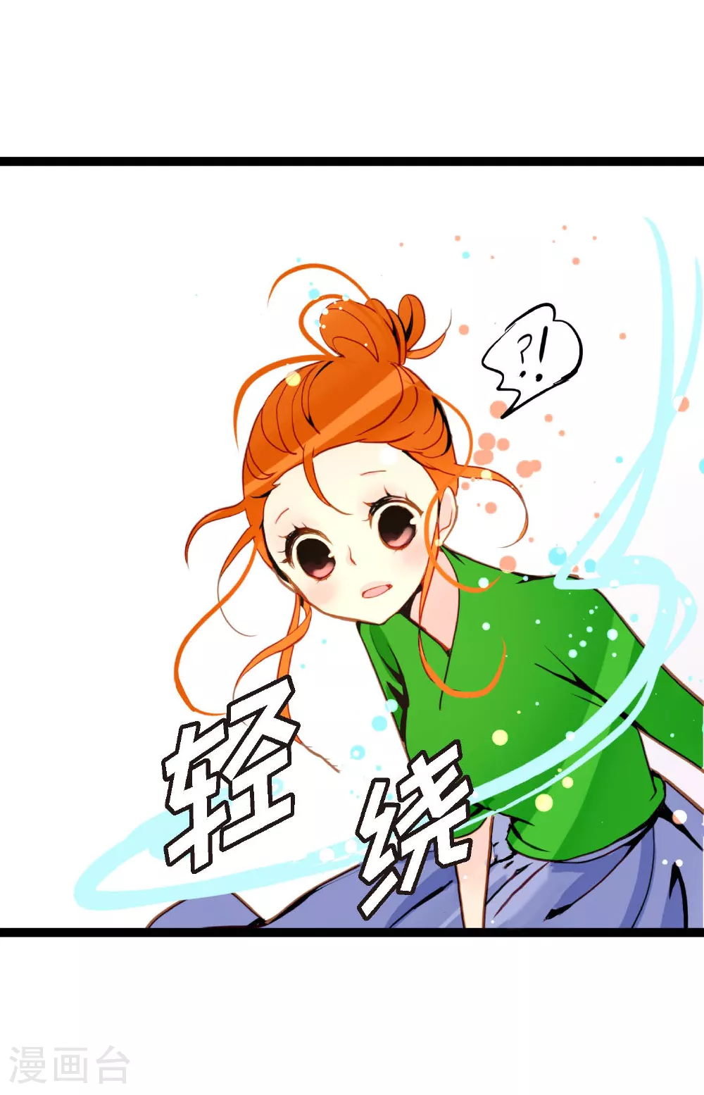 第93话 又黑又绿的气息 第26页