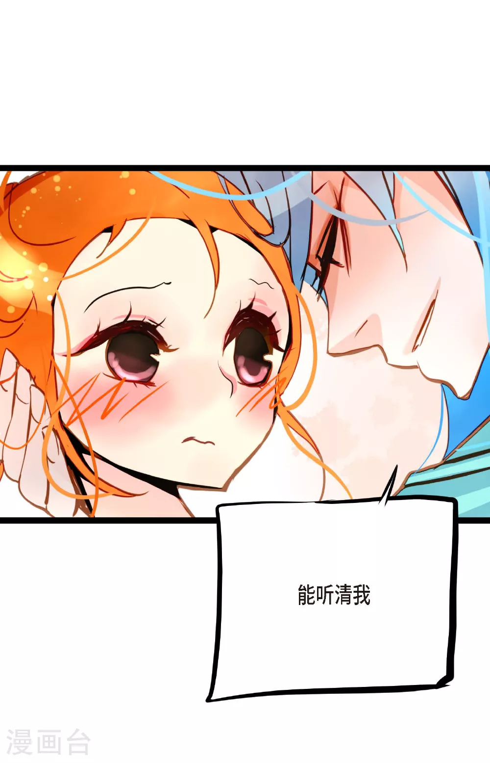 第93话 又黑又绿的气息 第33页