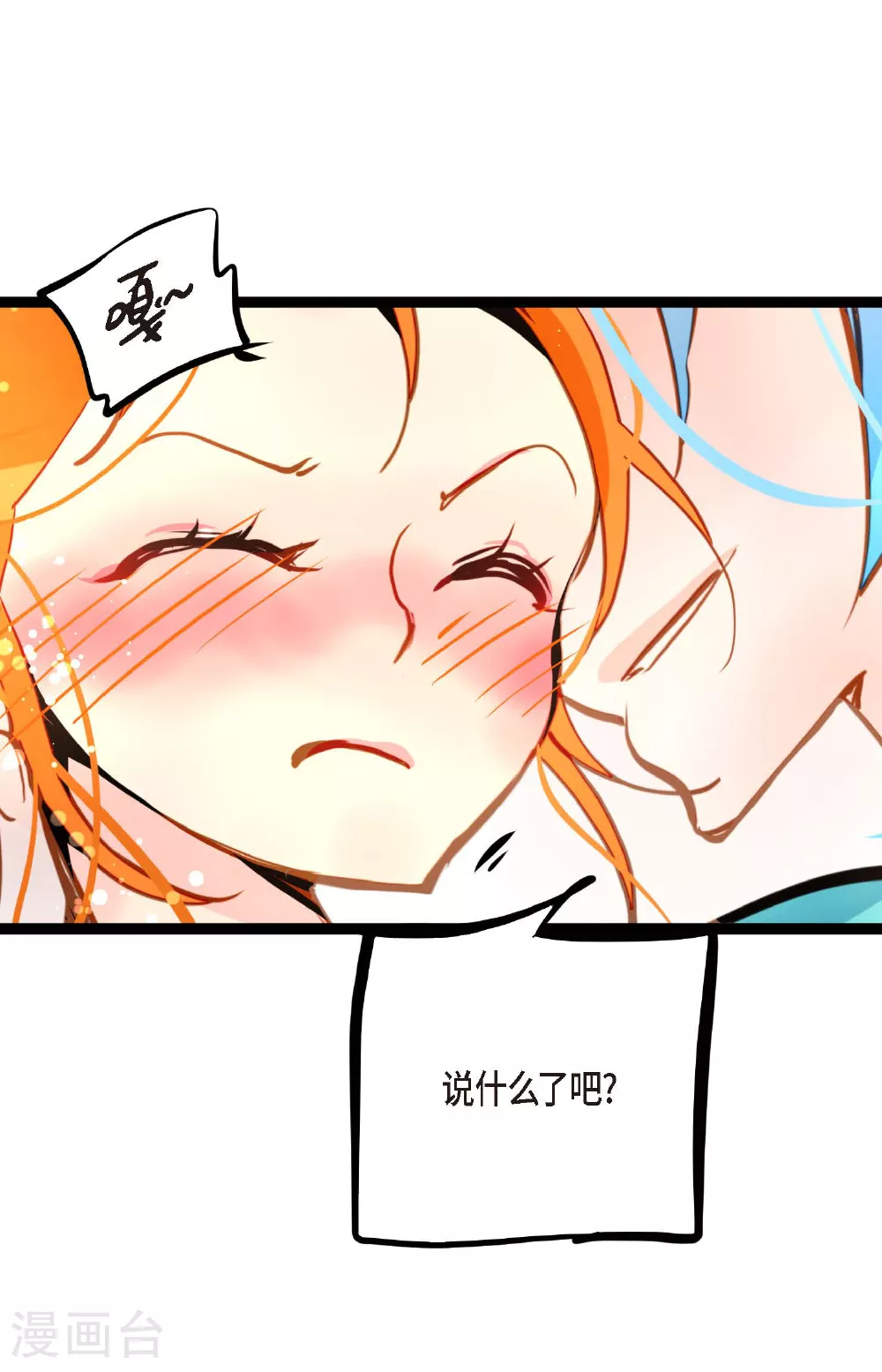第93话 又黑又绿的气息 第34页