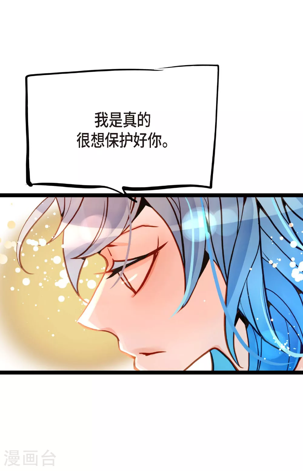 第93话 又黑又绿的气息 第39页