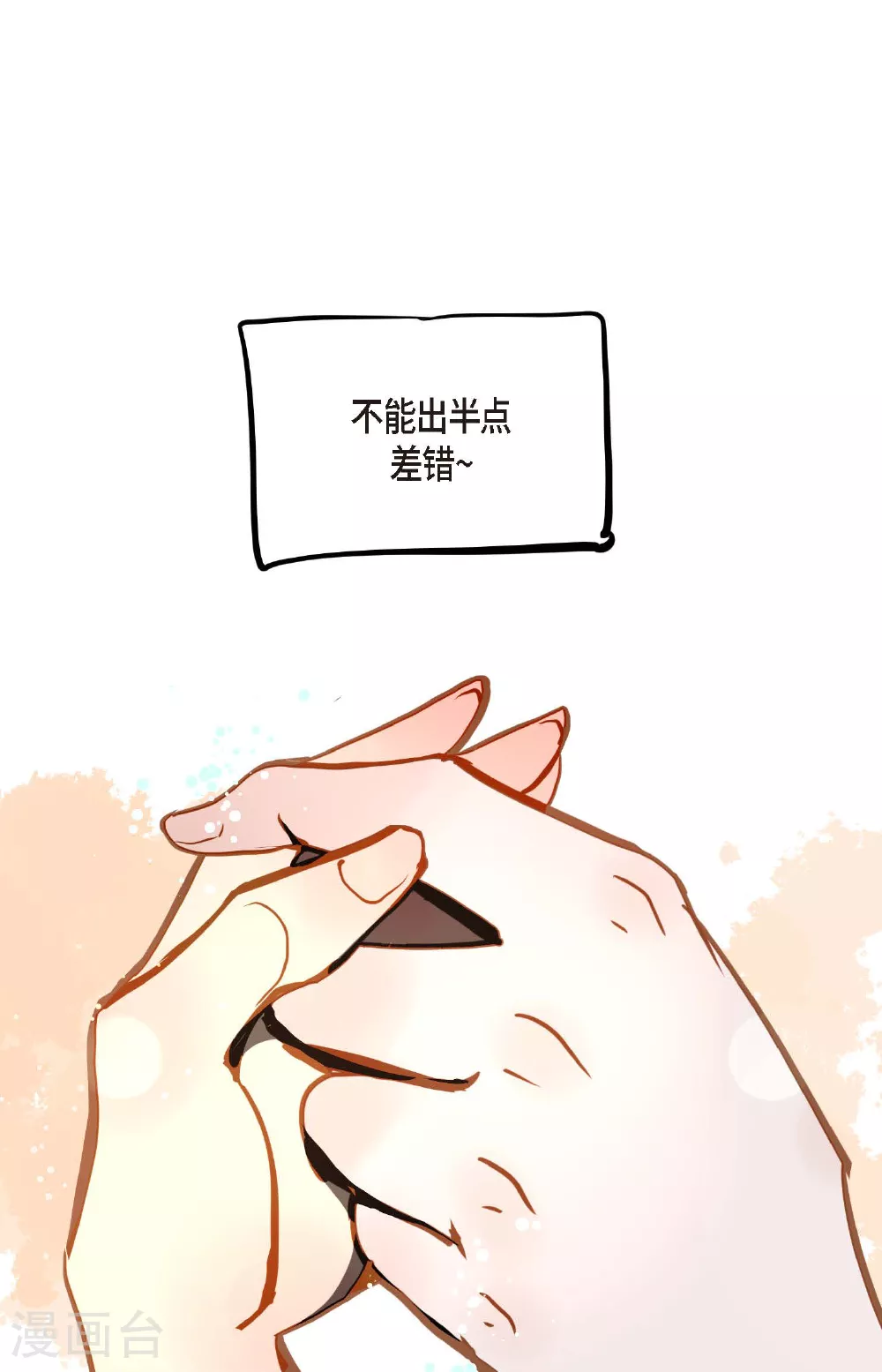 第93话 又黑又绿的气息 第40页