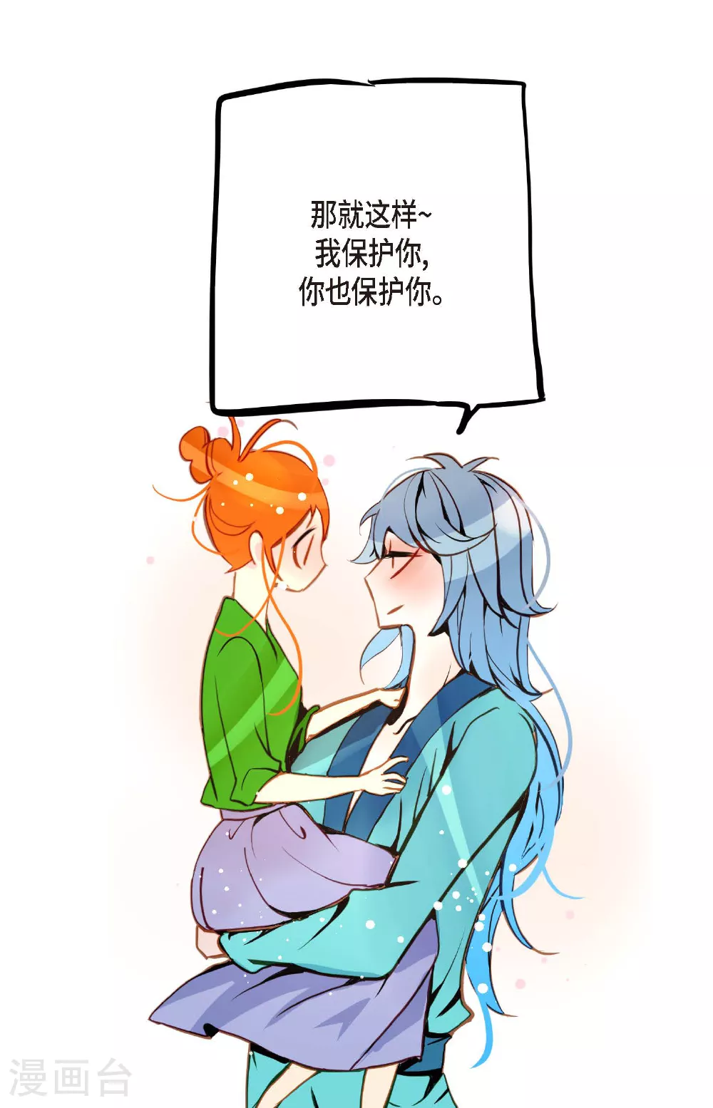 第94话 我可是龙！ 第7页