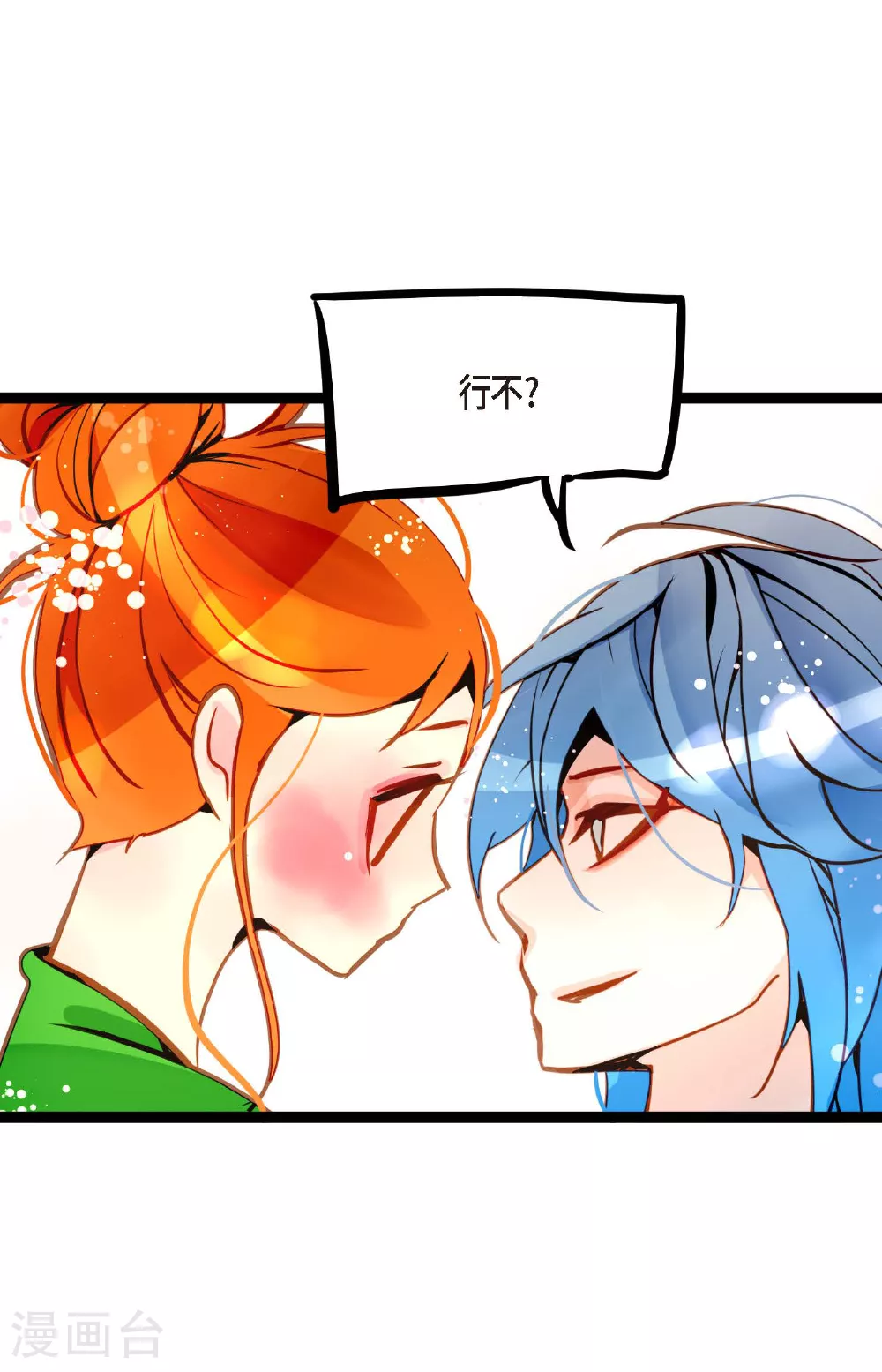 第94话 我可是龙！ 第8页