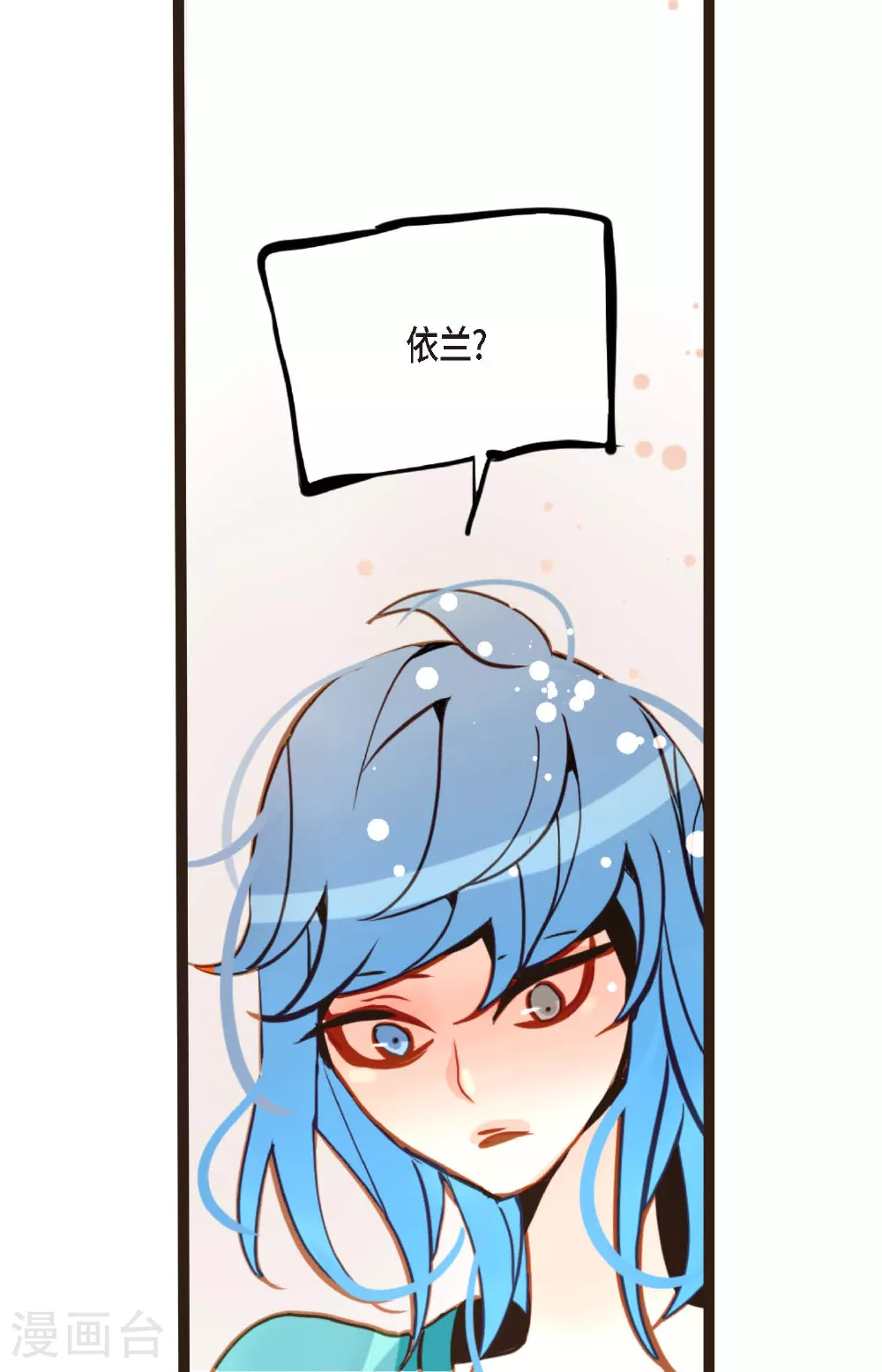 第94话 我可是龙！ 第14页