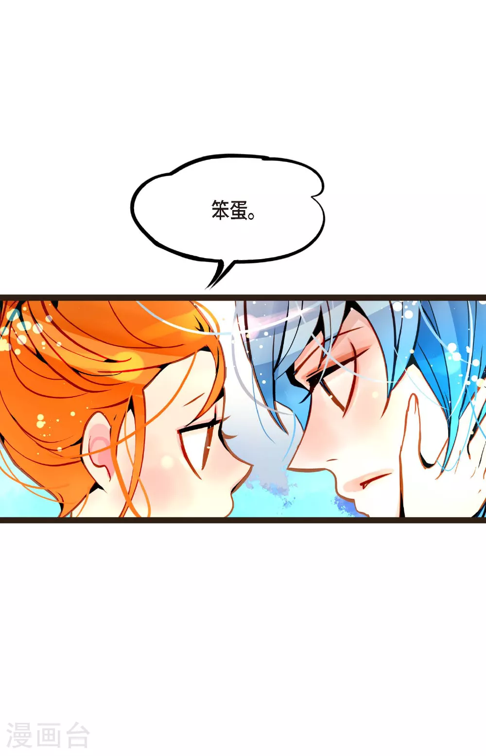 第94话 我可是龙！ 第15页
