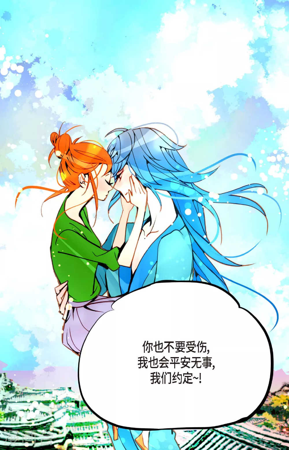 第94话 我可是龙！ 第17页